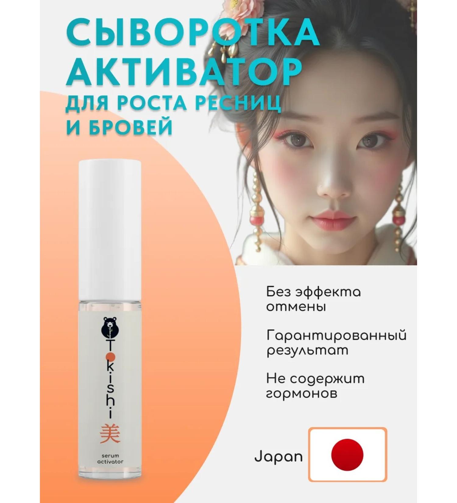 Tokishi LV Black water -resistant mascara for eyelash and eyebrows - Buy Online on GoSupps.com