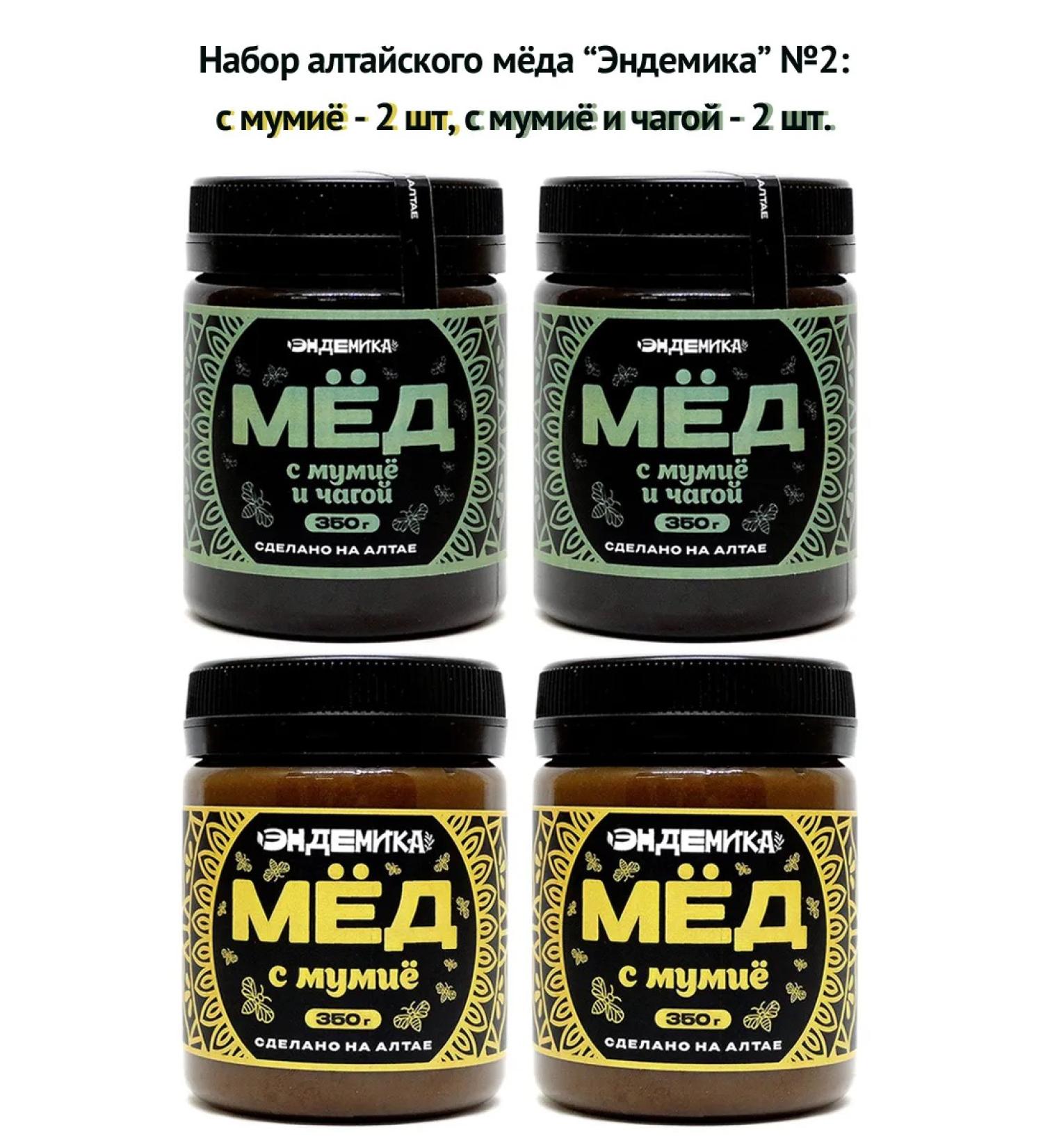 Endemic A set of Altai honey with mummy - 2 with mummy and chaga - 2 - Buy Online on GoSupps.com