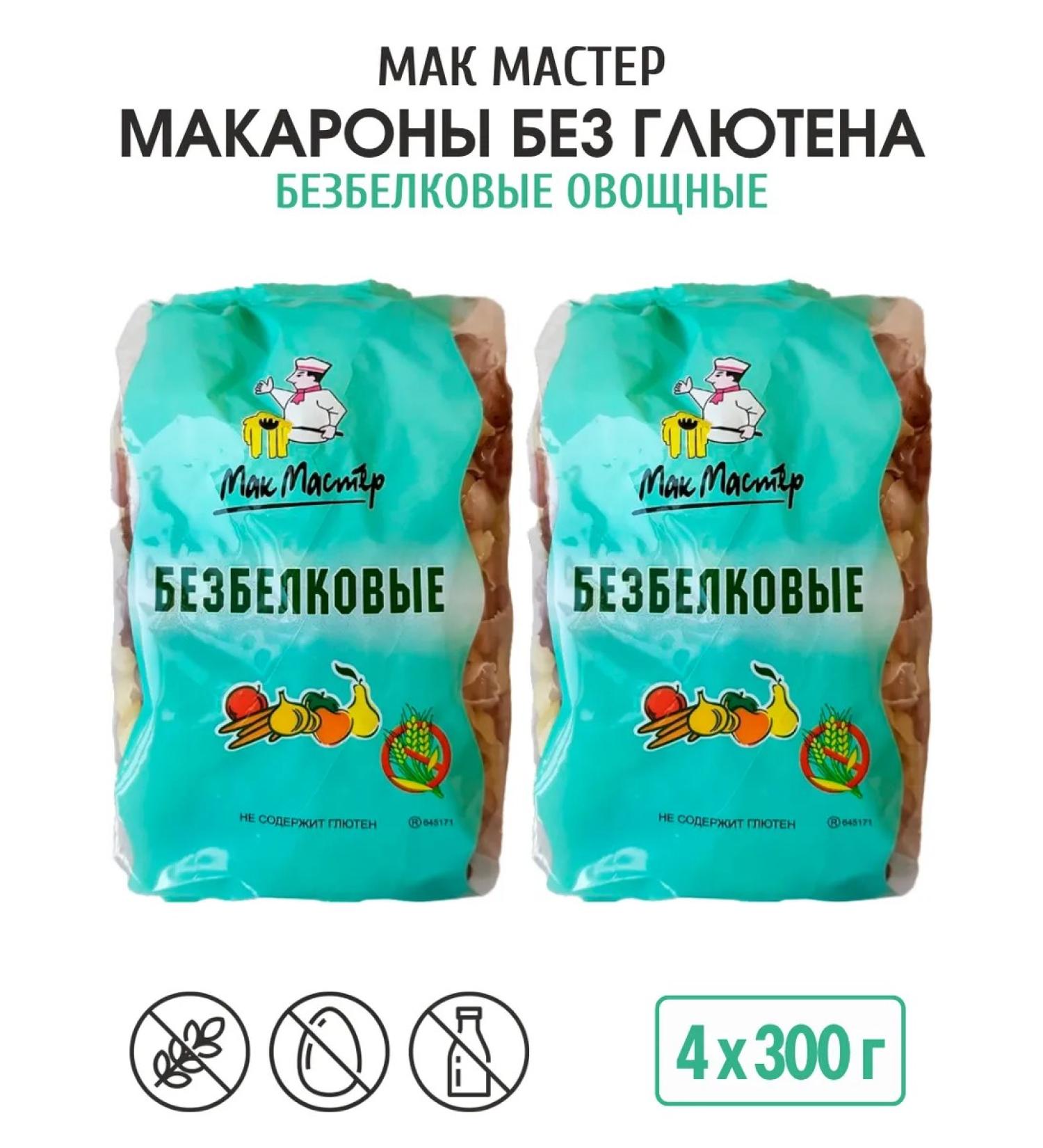 McMaster Macaron without gluten -free vegetable vegetables 4 pcs 300g - Buy Online on GoSupps.com