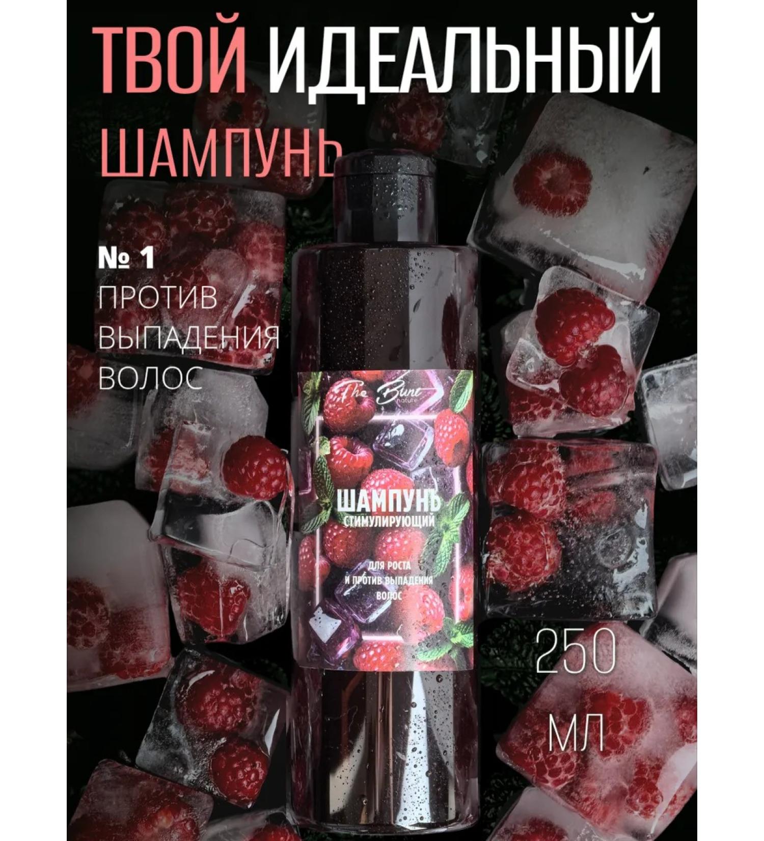 The Bunt nature Stimulating shampoo for hair growth - Buy Online on GoSupps.com