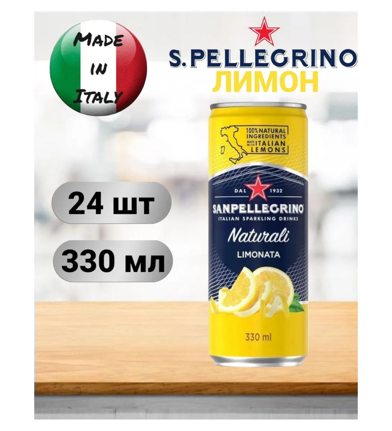 San Pellegrino Drink Sunpellegrino Lemon