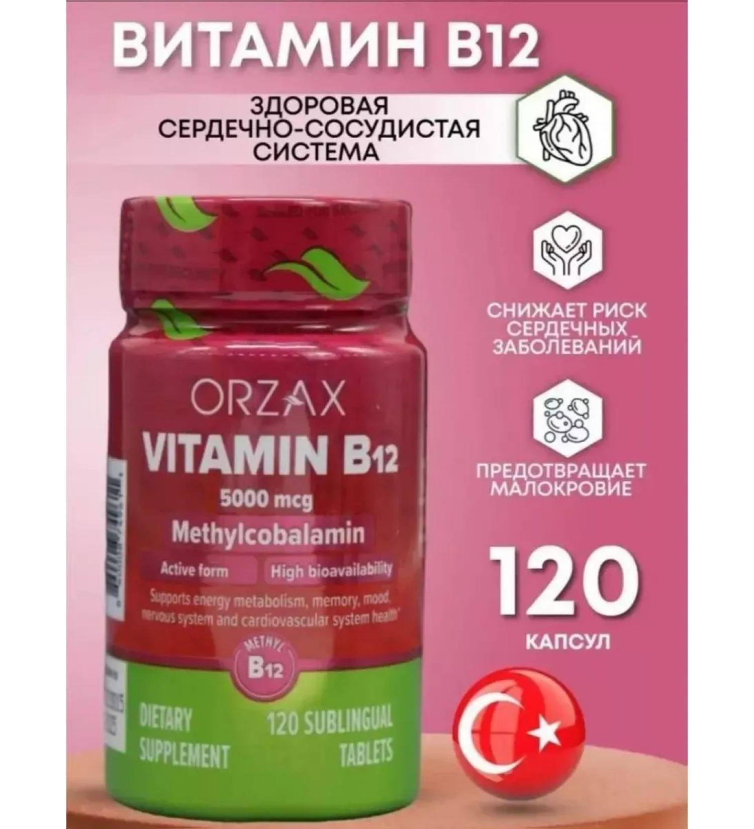 Vitamin B 12 B12 B12 methylcobalamin dietary supplement from fatigue