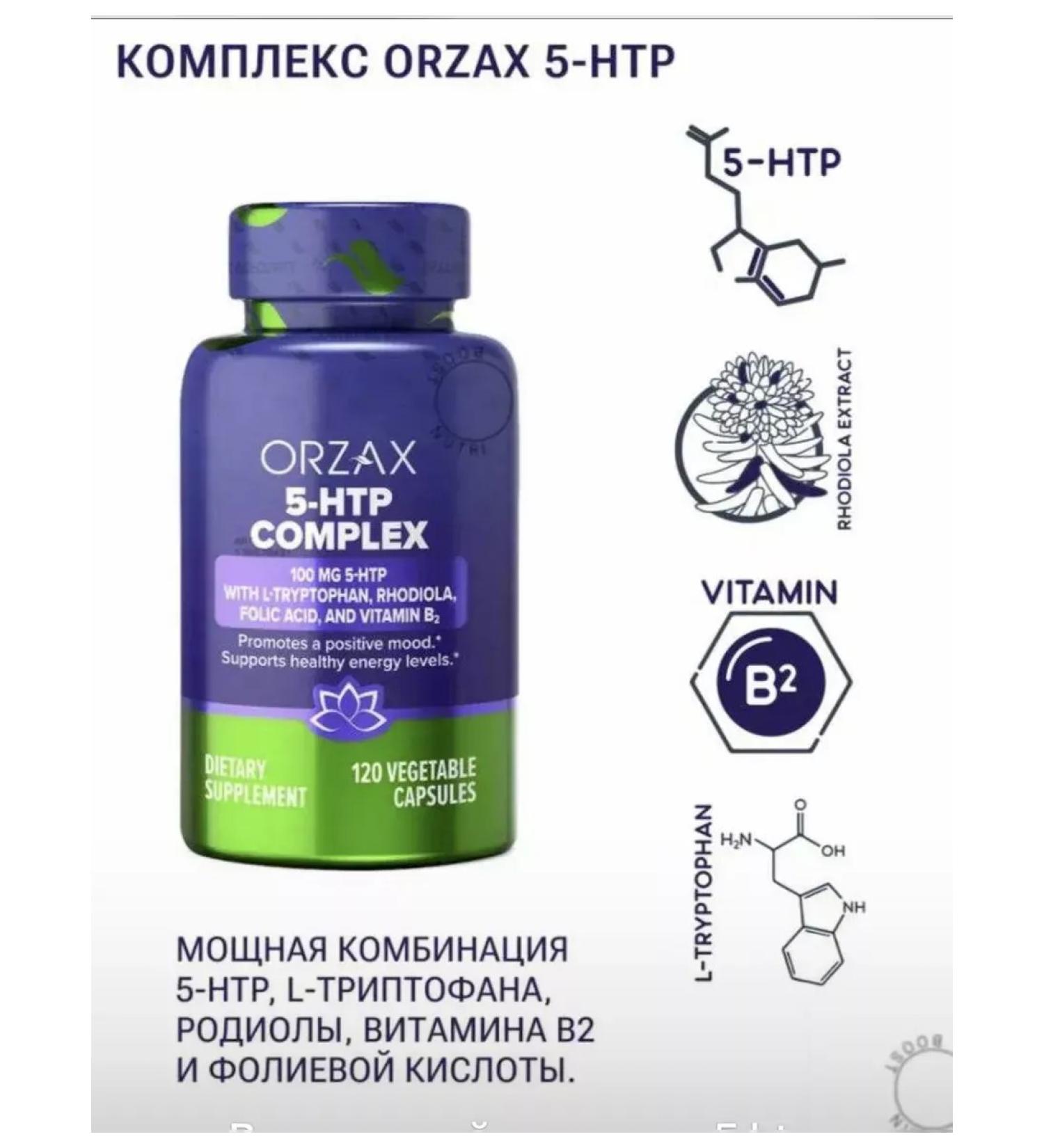 5 htp 100 mg 120 capsules