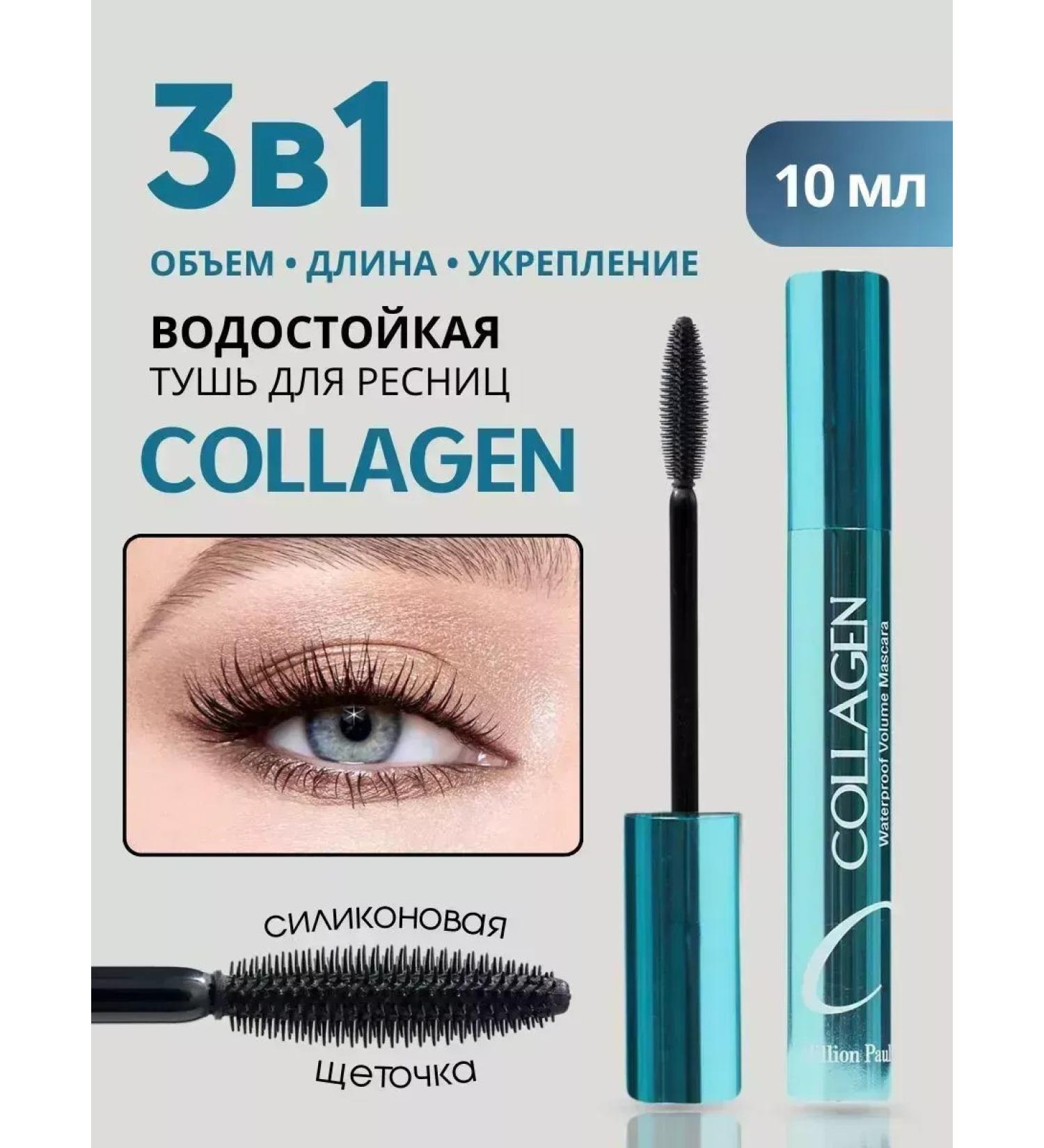 Mascara for eyelashes waterproof-out-day-strengthening - Buy Online on GoSupps.com