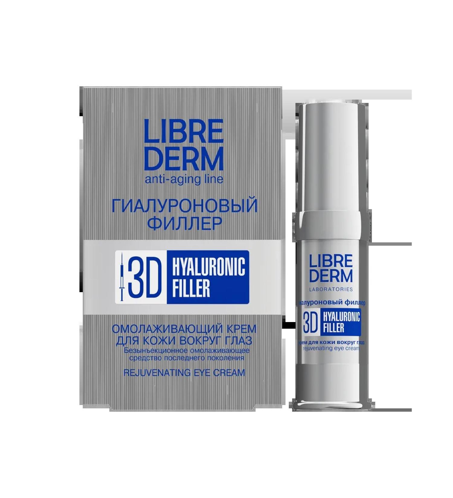 LIBREDERM Librider 3D hyaluronic filler Cream for the skin of the eyes 15ml - Buy Online on GoSupps.com