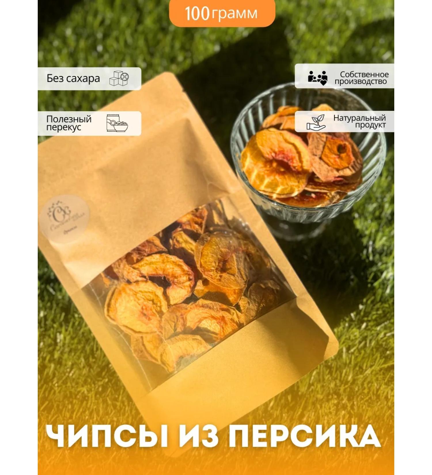 Caramel drop The peach is dried - Buy Online on GoSupps.com