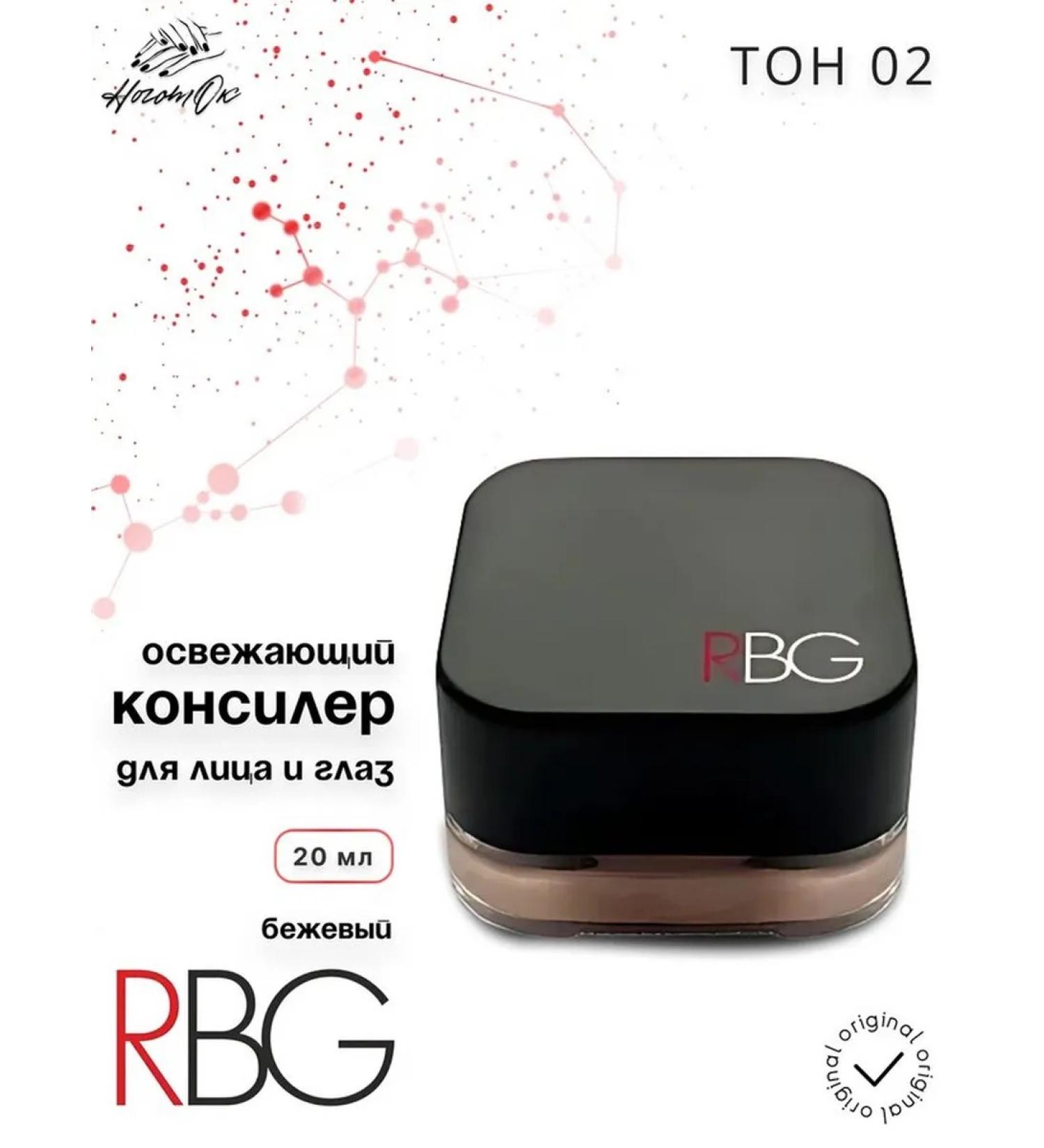 RBG Russian Beauty Guru Refreshing concealer tone 02 beige - Buy Online on GoSupps.com