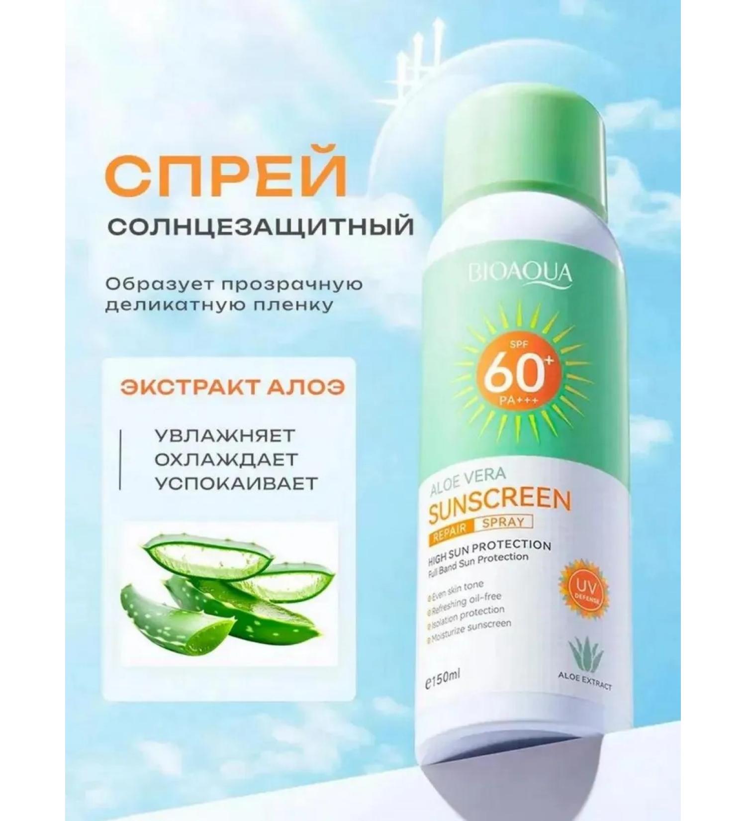 BIOAQUA Sunscreen from tanning SPF 50 with aloe - Buy Online on GoSupps.com