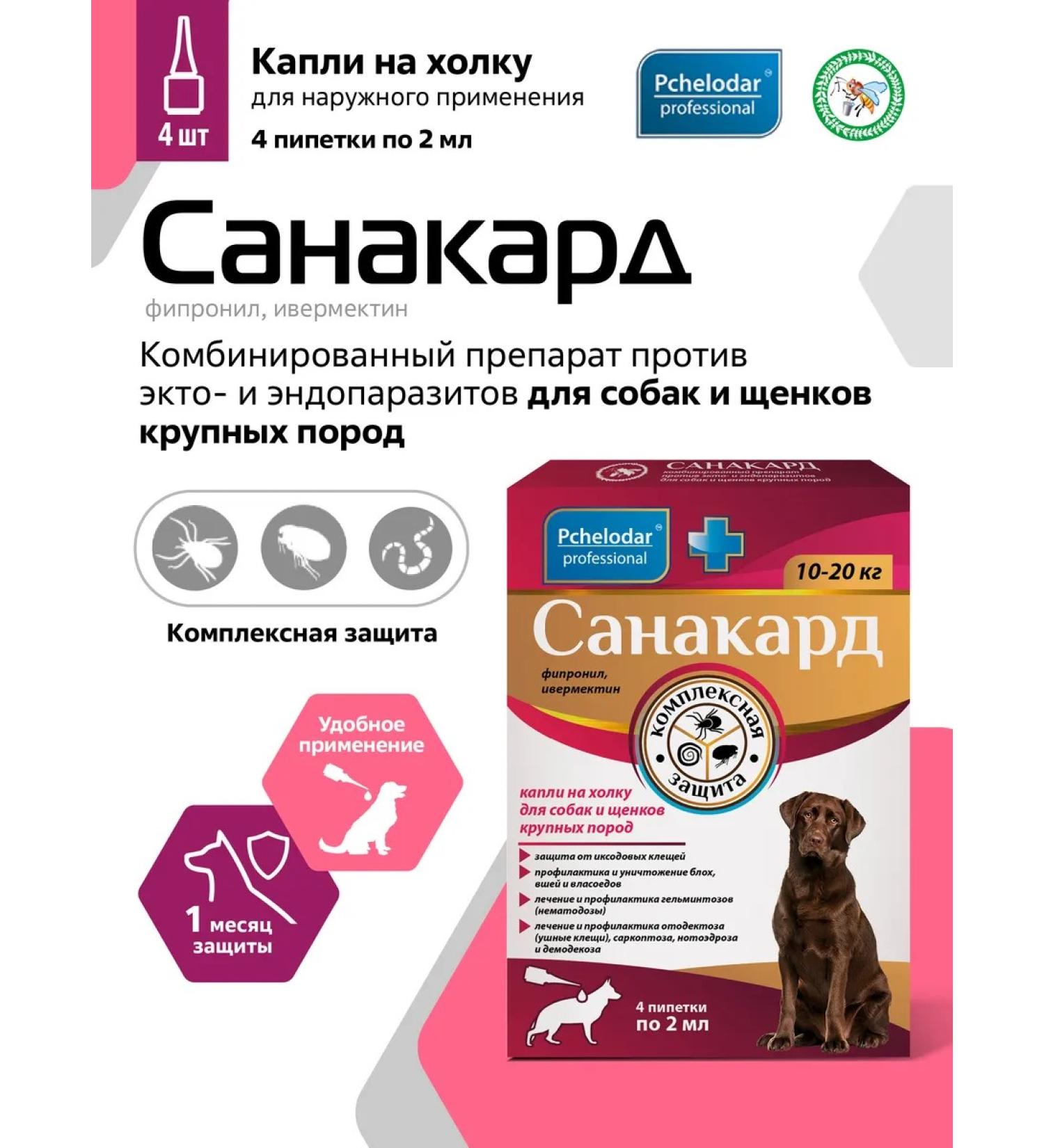 Beekeeper Sanacard from fleas ticks and worms for dogs of large breeds - Buy Online on GoSupps.com