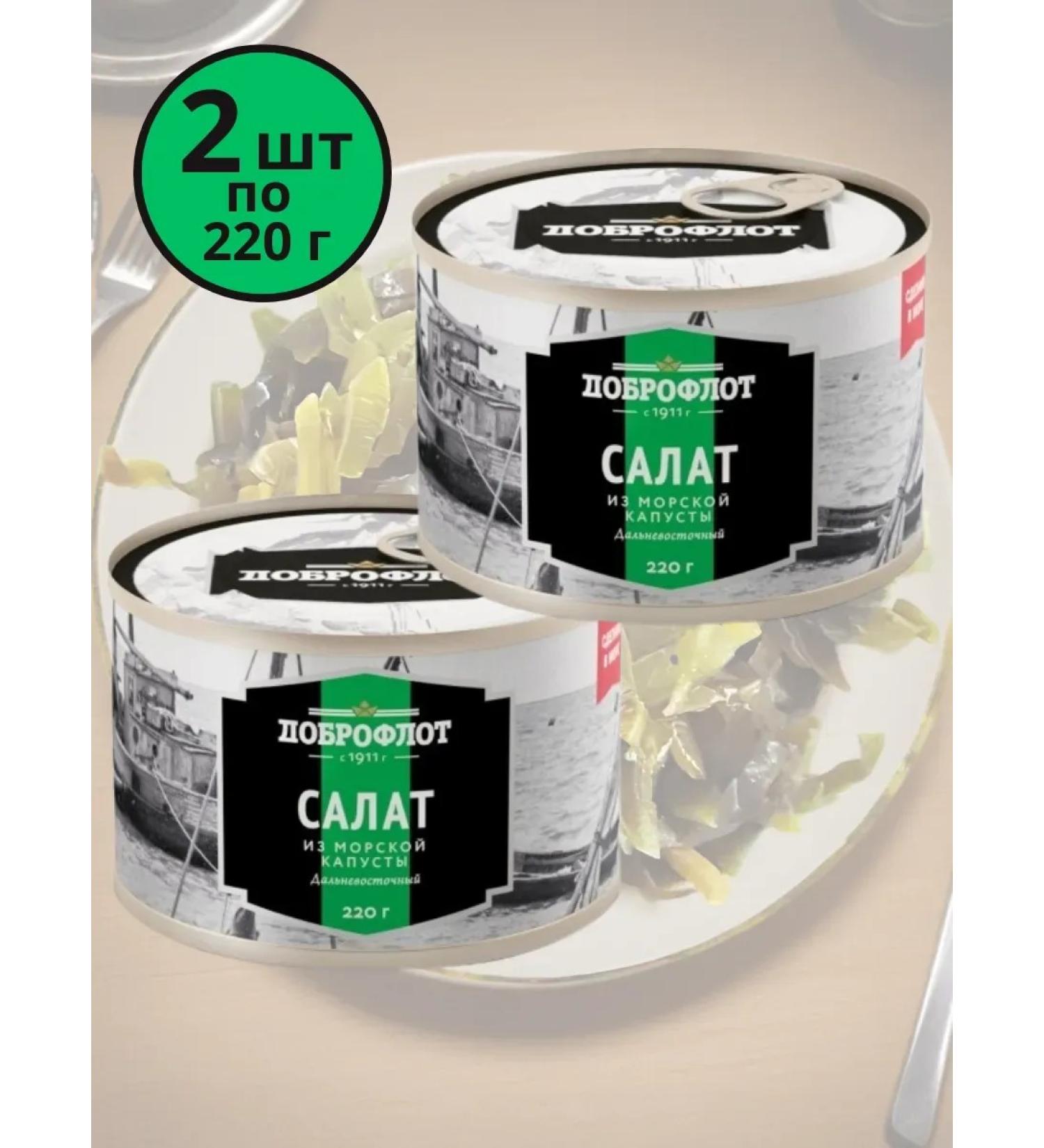 Dobroflot Far Eastern salad of seaweed 2 banks 220g