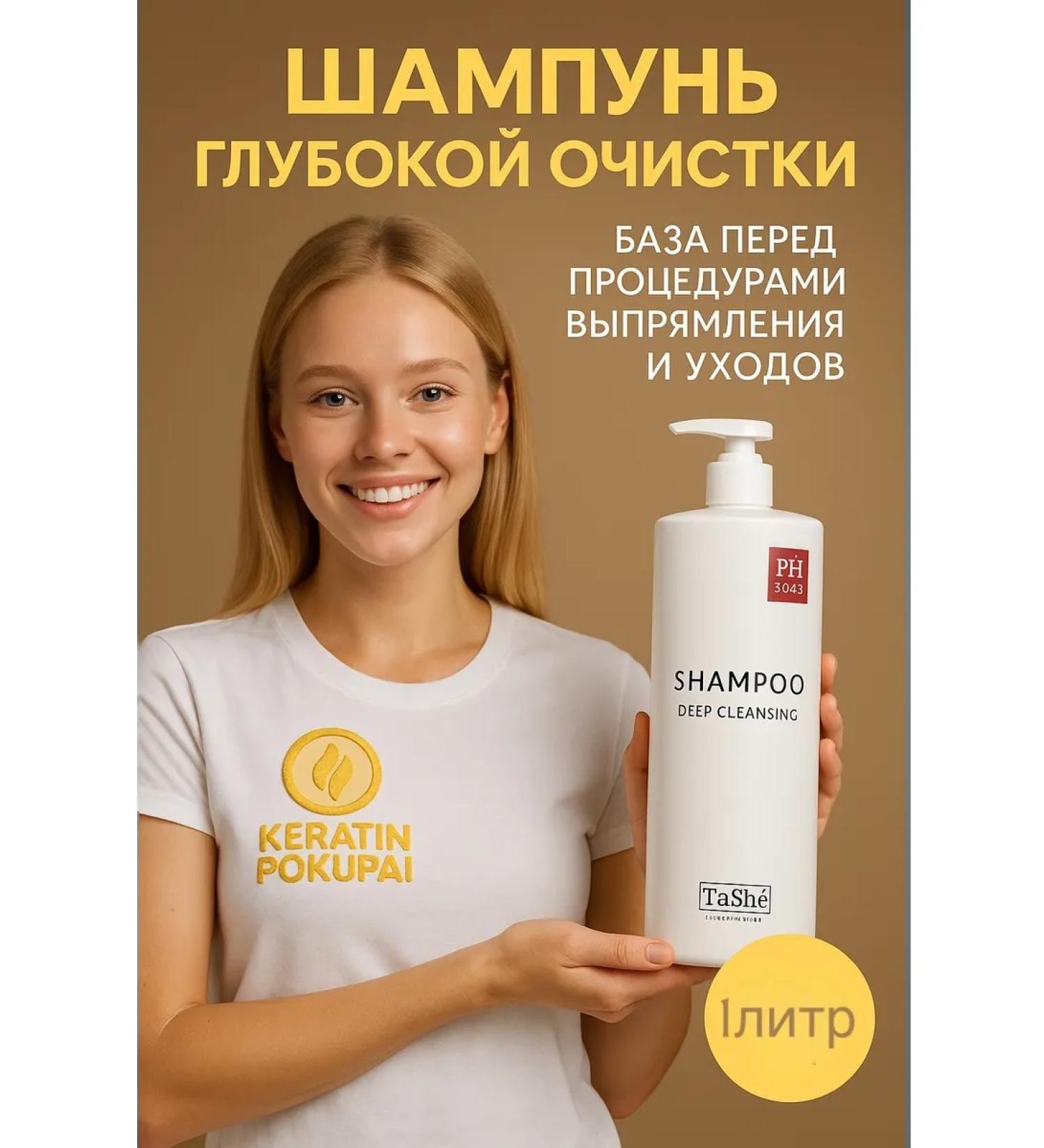 Tashe Deep cleaning shampoo pH8 - Buy Online on GoSupps.com