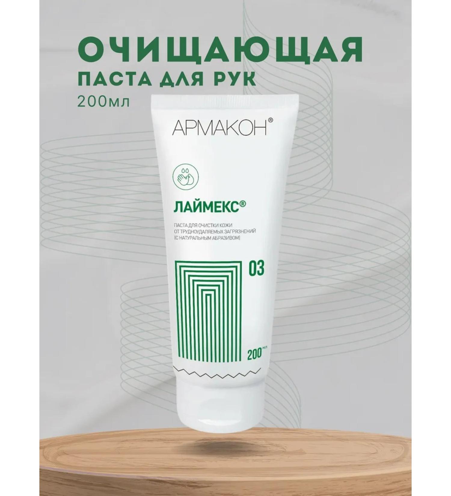 Armakon Paste from strong pollution - Buy Online on GoSupps.com
