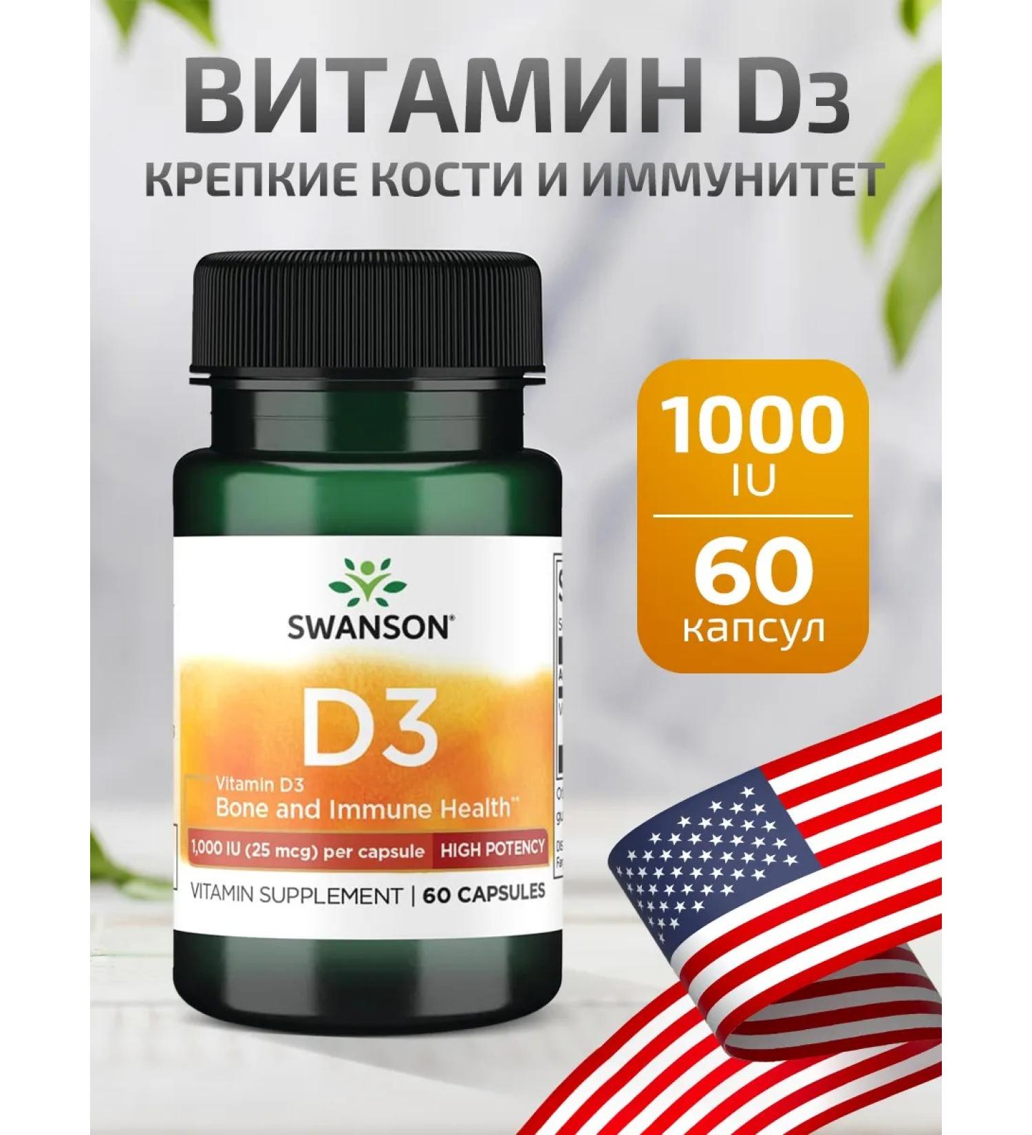 Swanson Vitamin D3 25 g (1000 IU) 60 capsules - Buy Online on GoSupps.com