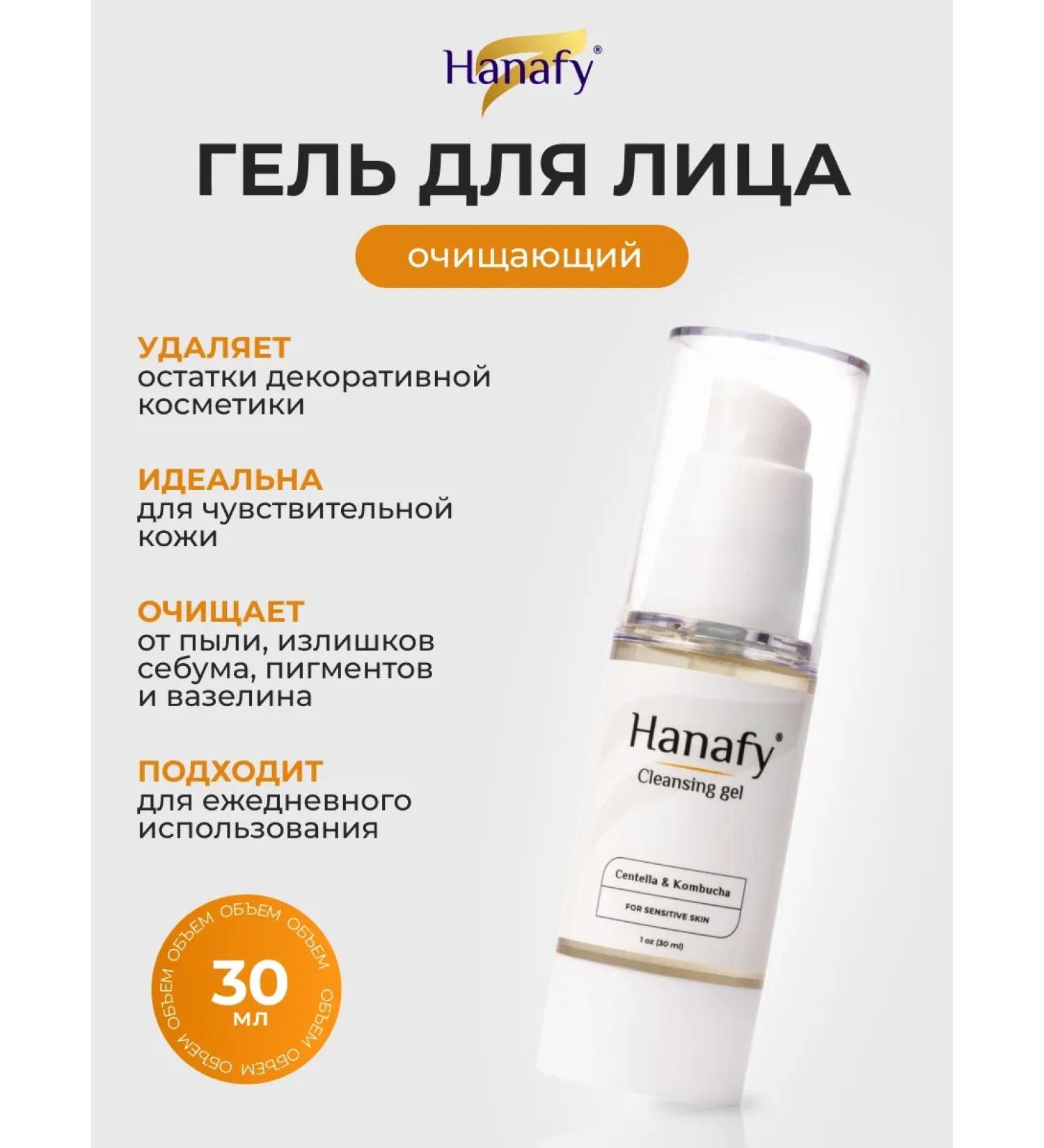 Hanafy Gel for washing the face with combi and centella 30 ml - Buy Online on GoSupps.com