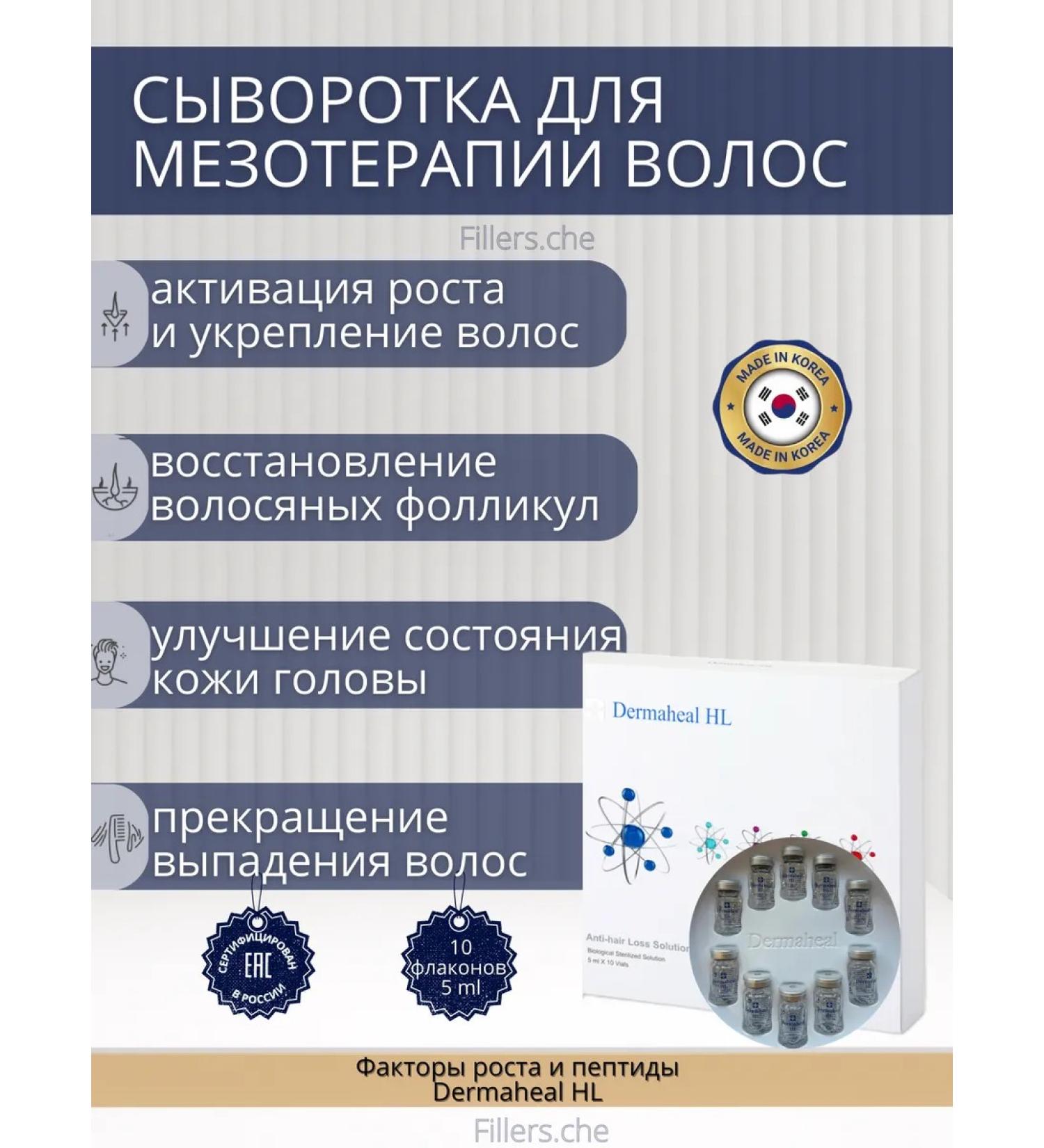 Dermaheal Her hair dermakhil serum 10 pcs - Buy Online on GoSupps.com