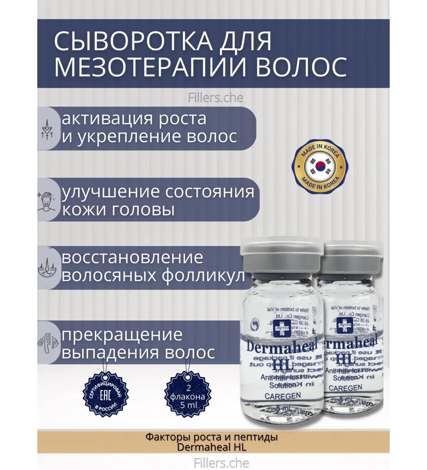 Dermaheal Her hairs dermakhil serum 2 pcs - Buy Online on GoSupps.com