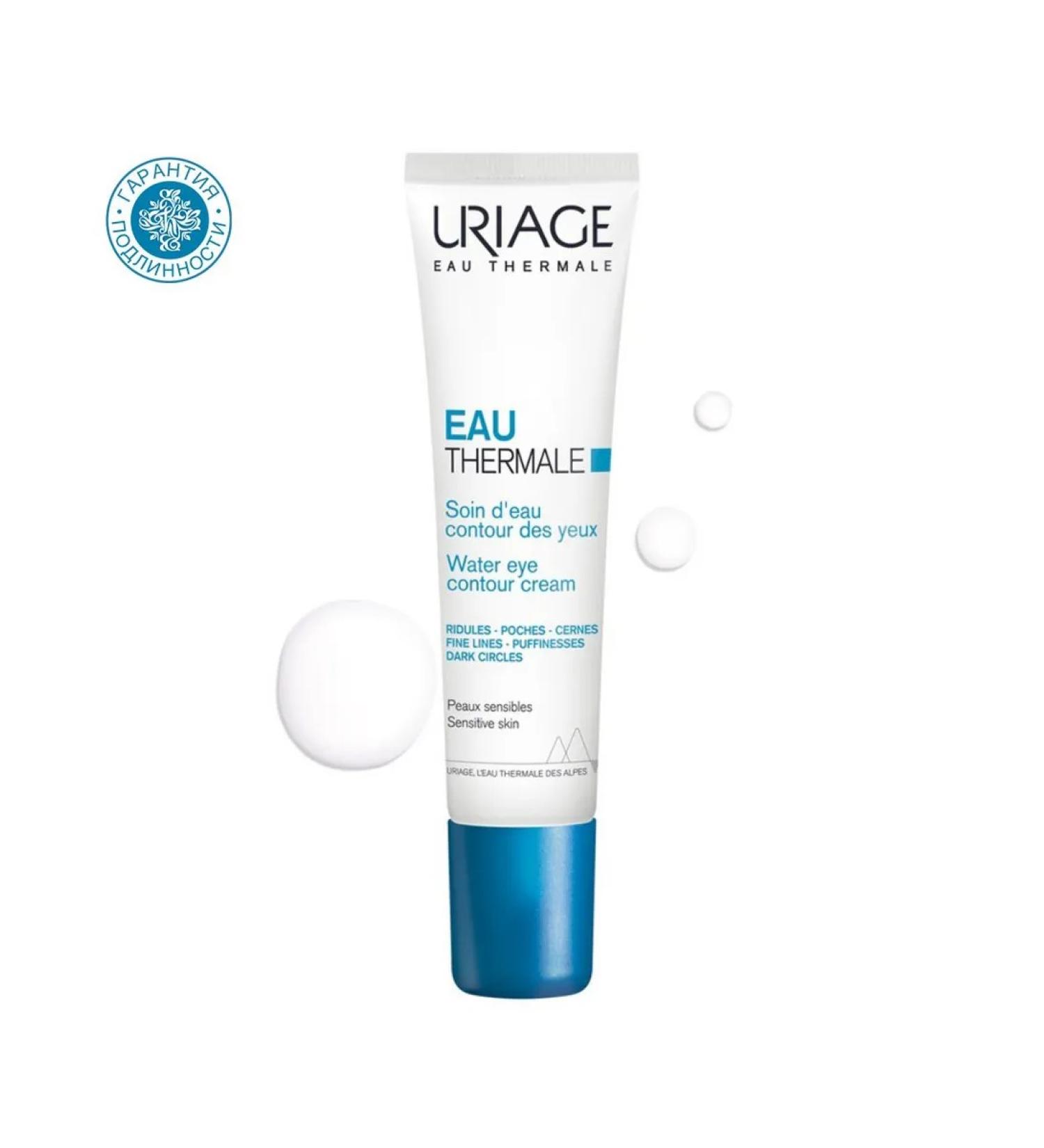 URIAGE O'ermal cream for the contour of the eye moisturizer 15 ml - Buy Online on GoSupps.com