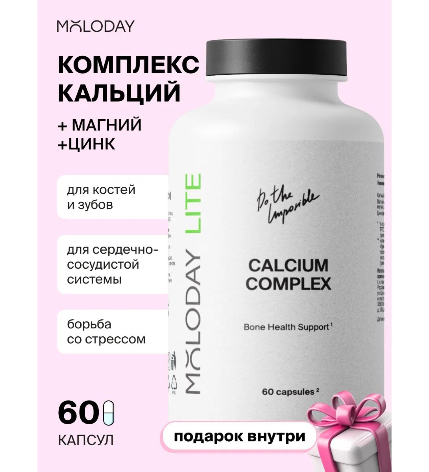 YOUNG PEOPLE Complex of calcium minerals + magnesium + zinc 60 capsules - Buy Online on GoSupps.com
