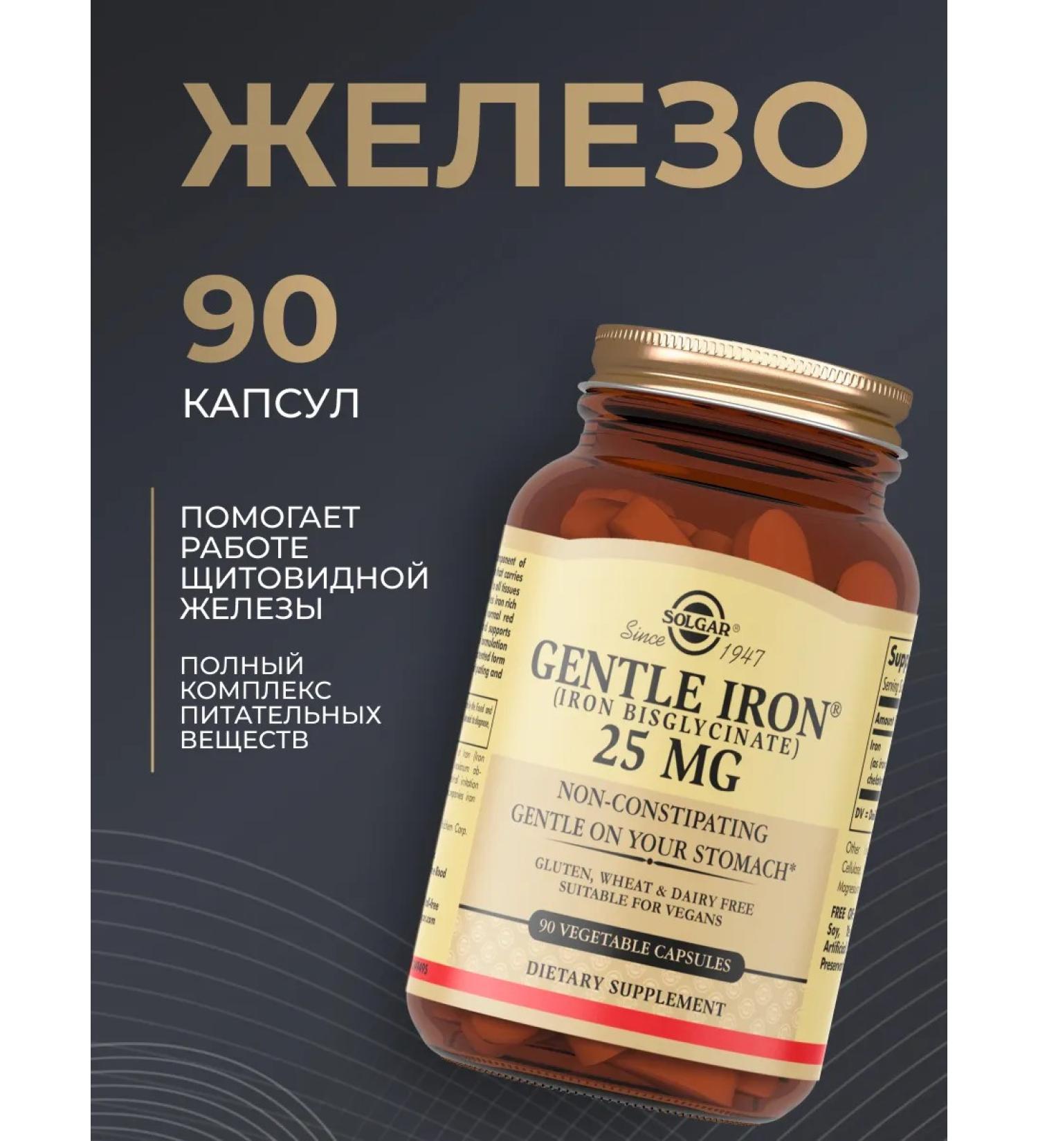 Solgar easily accessible iron gentleman Iron 90 capsules - Buy Online on GoSupps.com