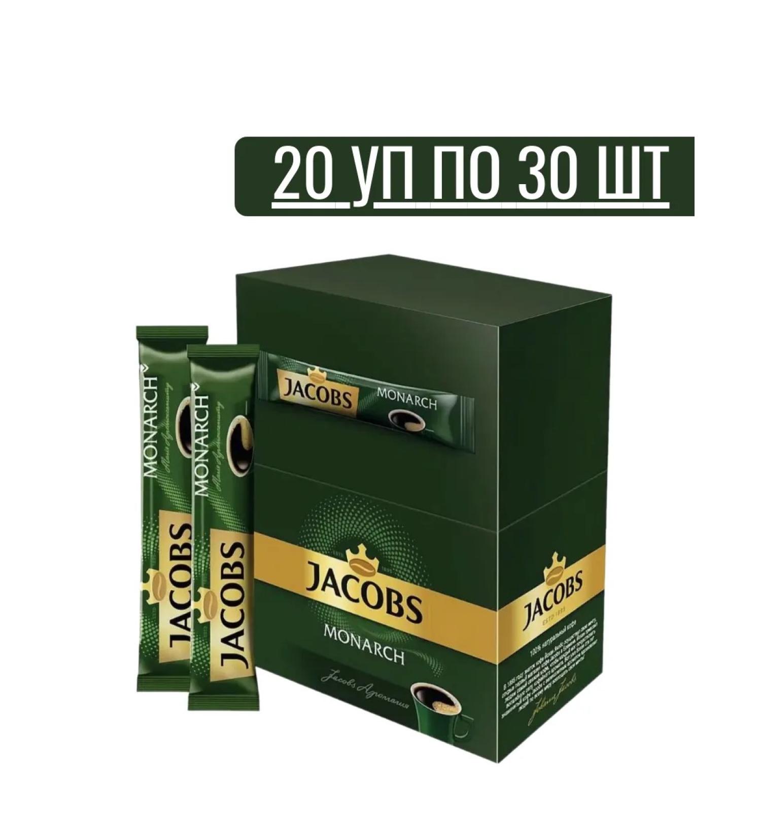 Monarch Soluble coffee Original 20 units of 30 pcs - Buy Online on GoSupps.com