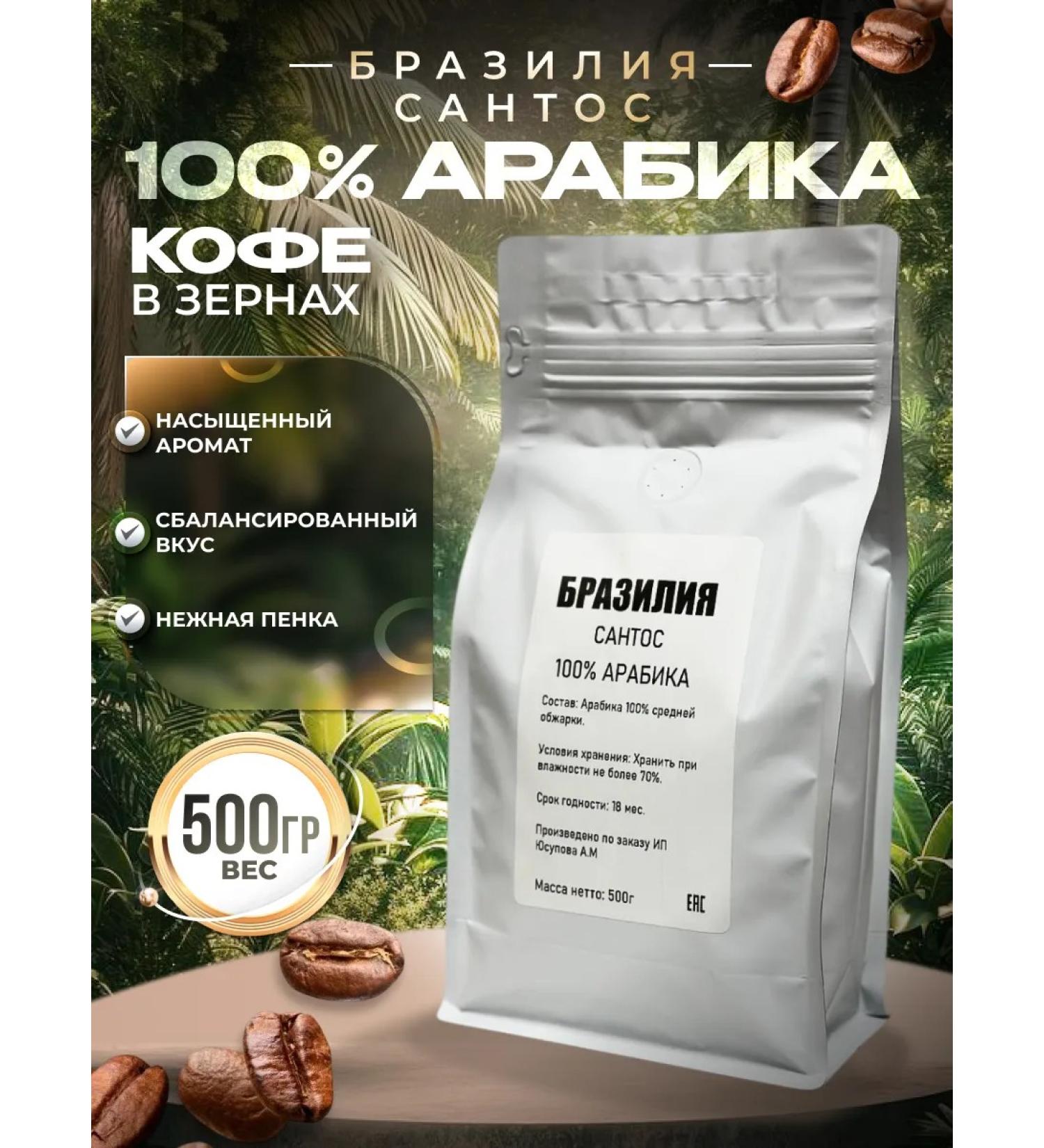 monoroast Coffee in grains 500 grams of arabica 100% - Buy Online on GoSupps.com