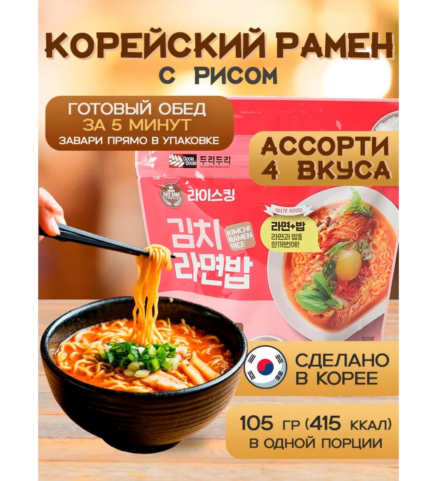 DYSSKOREA Korean Ramen (rice and noodles) 4 tastes Korea 4 pcs