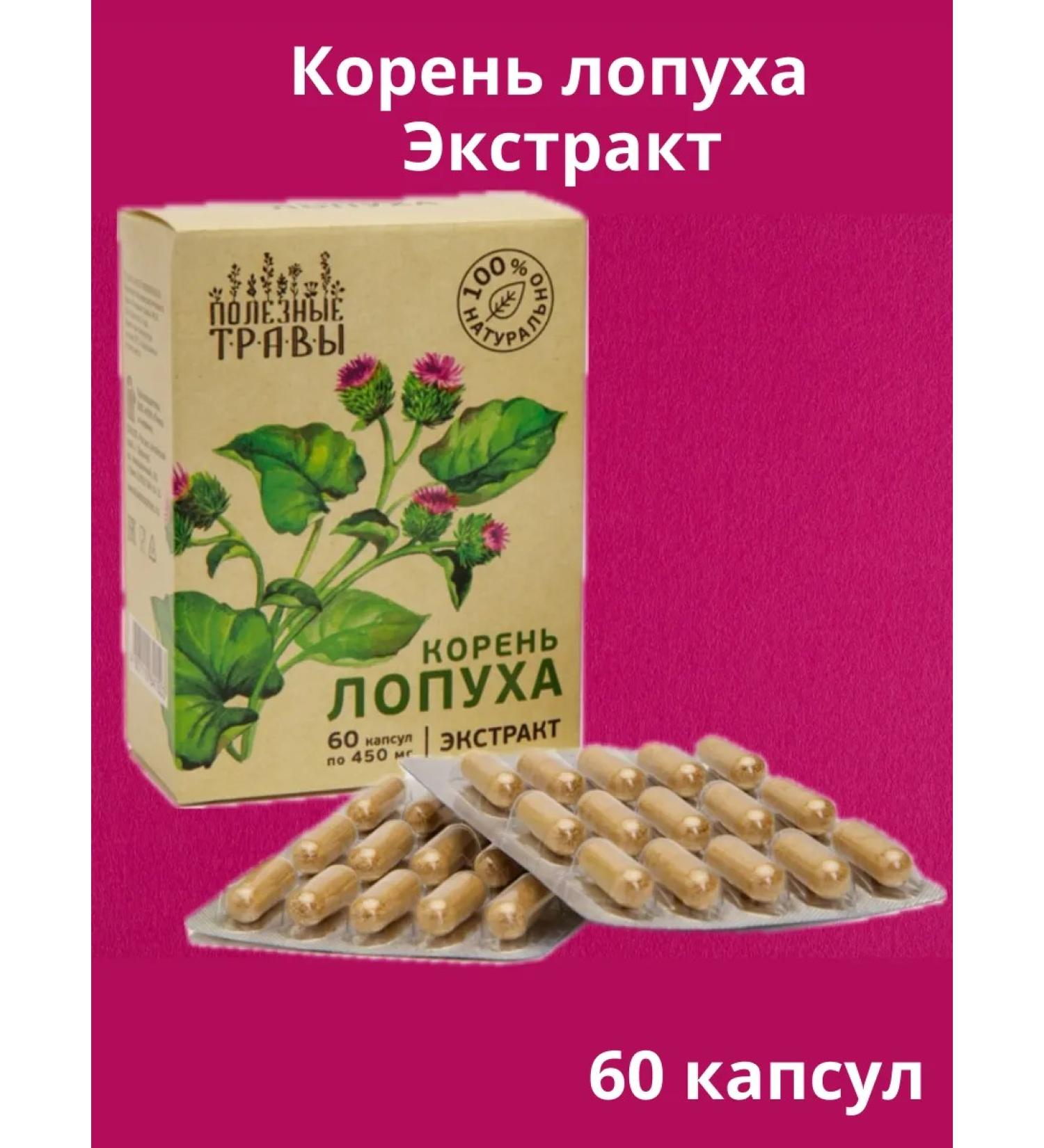 bee and man burdock root in capsules extract