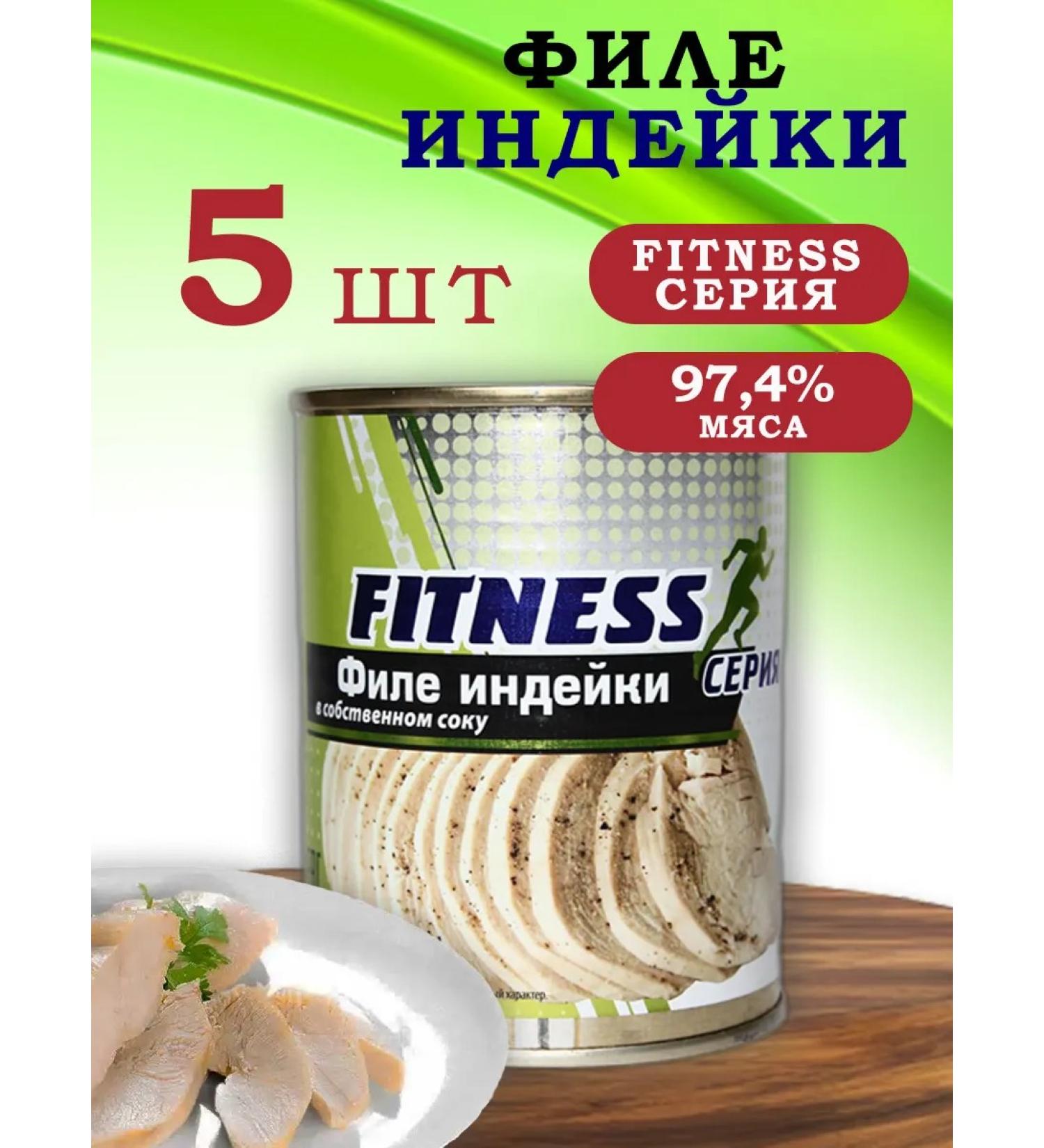 Turkey fillet in its own juice 338 grams 5 pcs - Buy Online on GoSupps.com