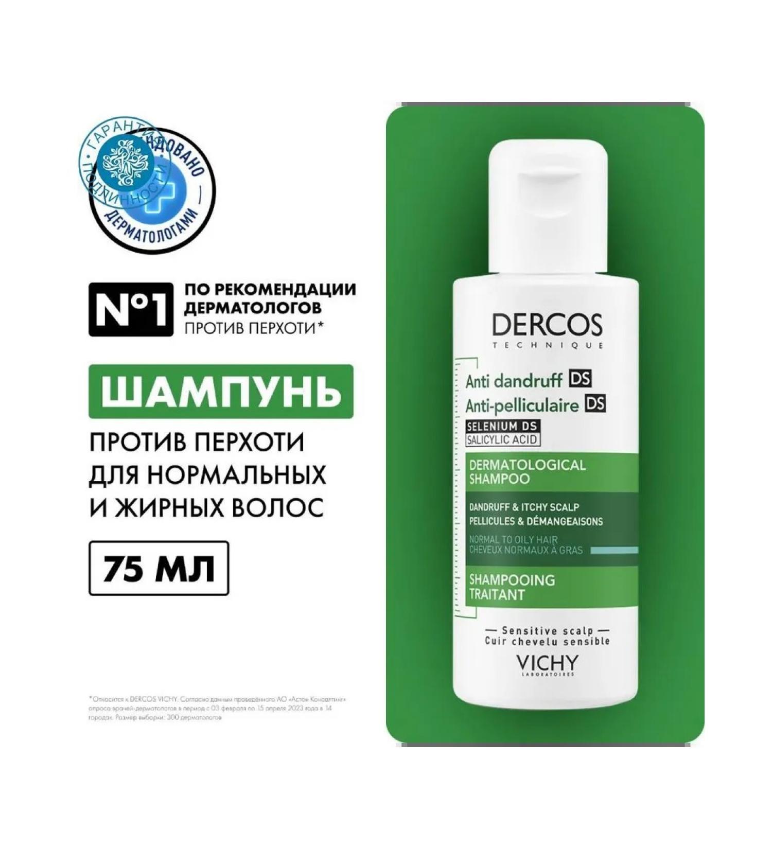 VICHY Intensive shampoo against dandruff for normal and - Buy Online on GoSupps.com