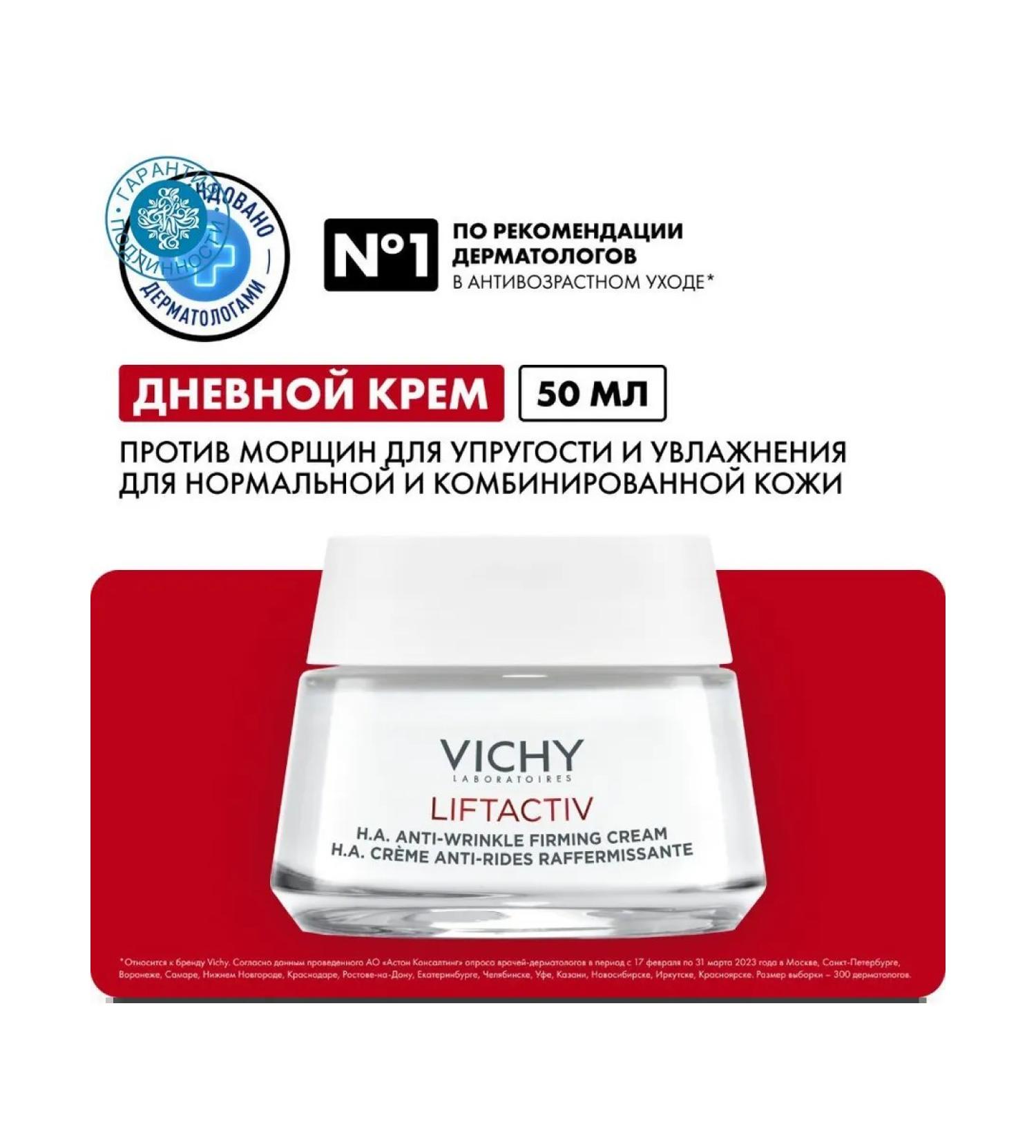 VICHY Liftactiv Supreme Cream against wrinkles and for elasticity - Buy Online on GoSupps.com