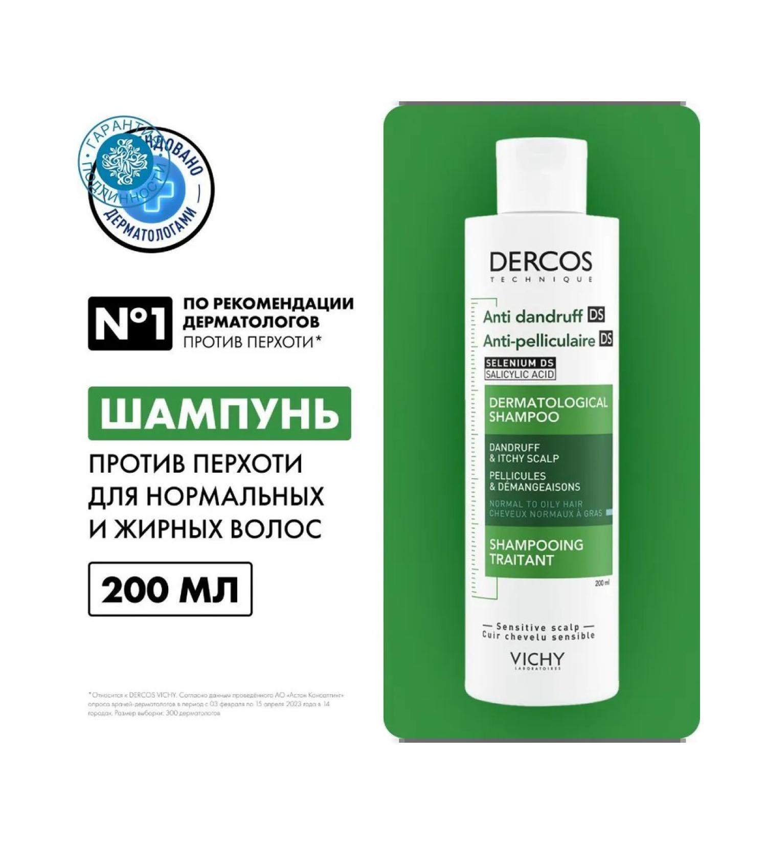 Vichy Shampoo against dandruff for oily scalp 200 ml - Buy Online on GoSupps.com