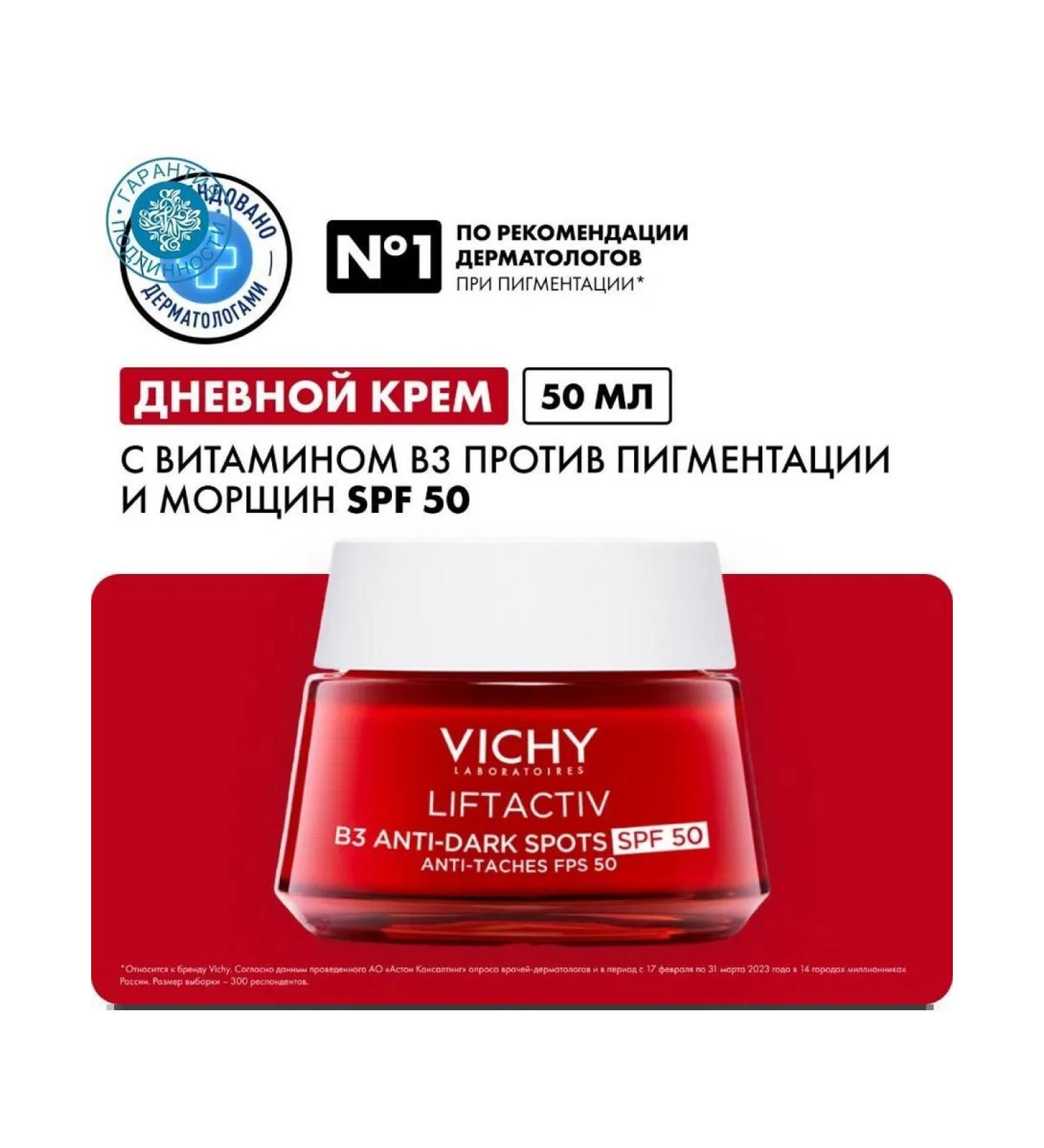 VICHY Daily cream with vitamin B3 against pigmentation - Buy Online on GoSupps.com