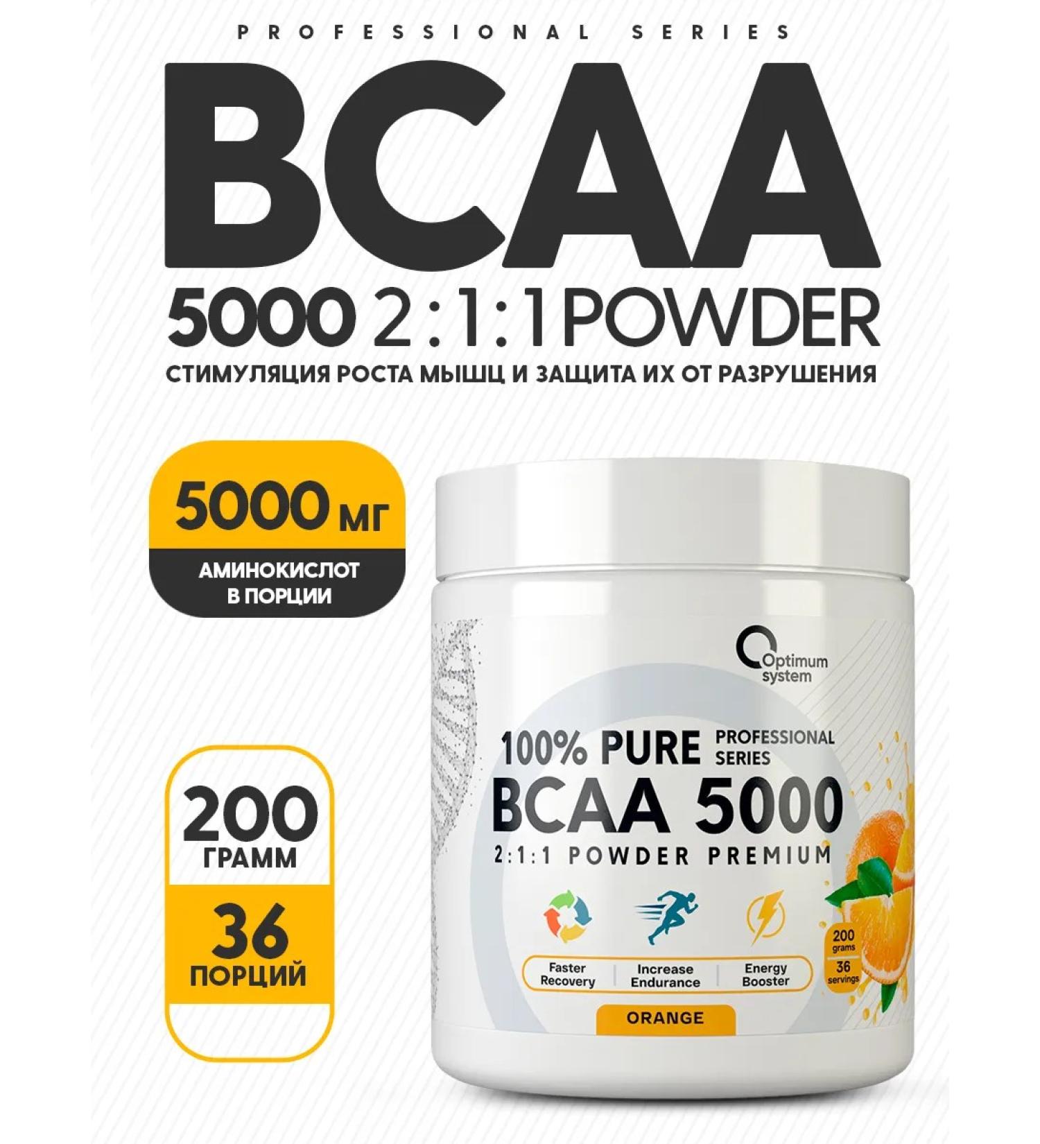 Optimum System BCAA 5000 2 1 1 200 grams BCAA BCA amino acids orange - Buy Online on GoSupps.com