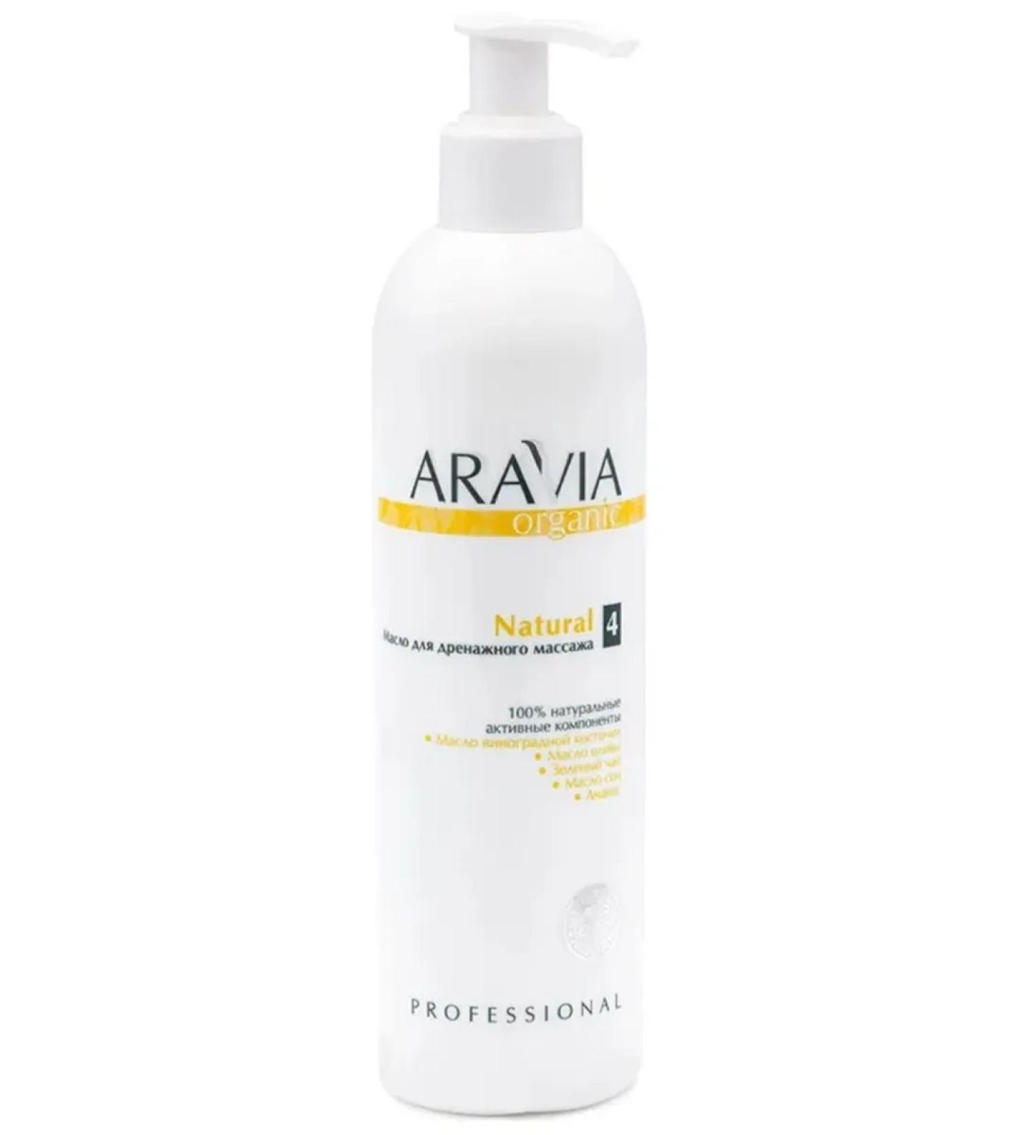ARAVIA Natural massage oil 300 ml - Buy Online on GoSupps.com