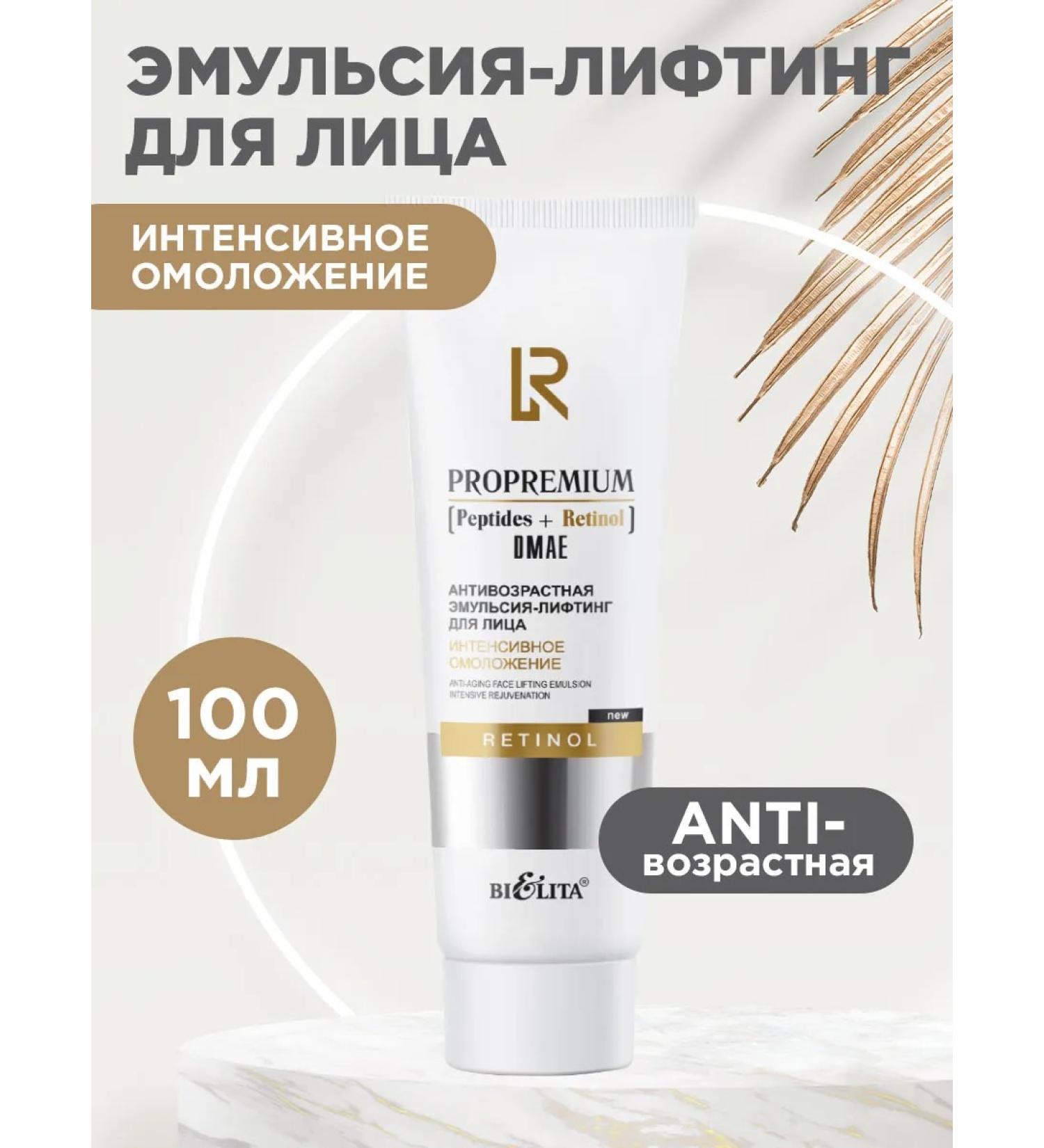 Belita Anti-aging emulsion lifting for the face 100 ml - Buy Online on GoSupps.com