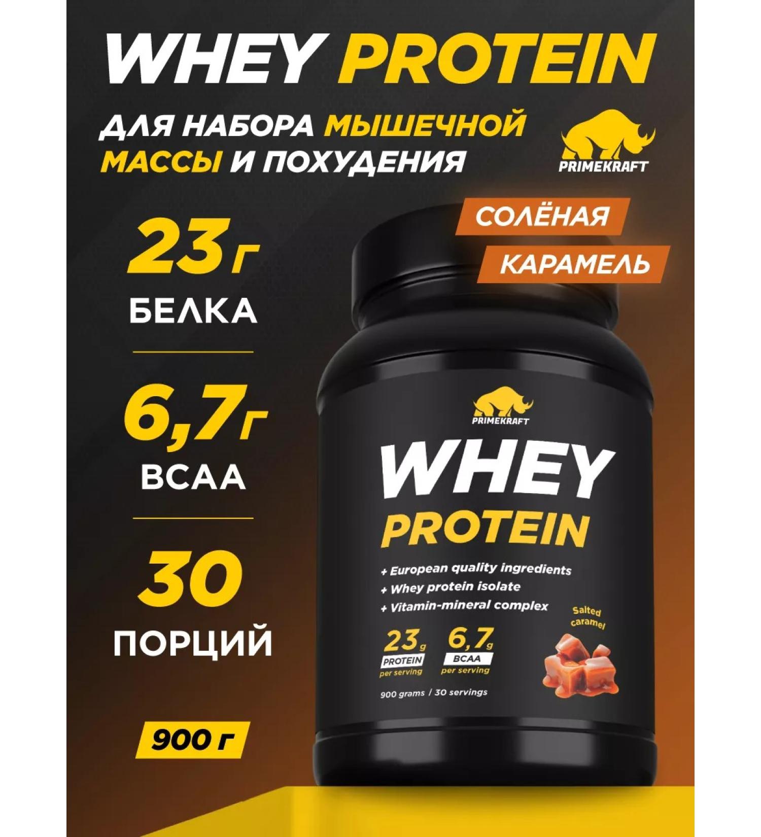 Prime Kraft Protein Whey Protein serum salty caramel 900 g - Buy Online on GoSupps.com