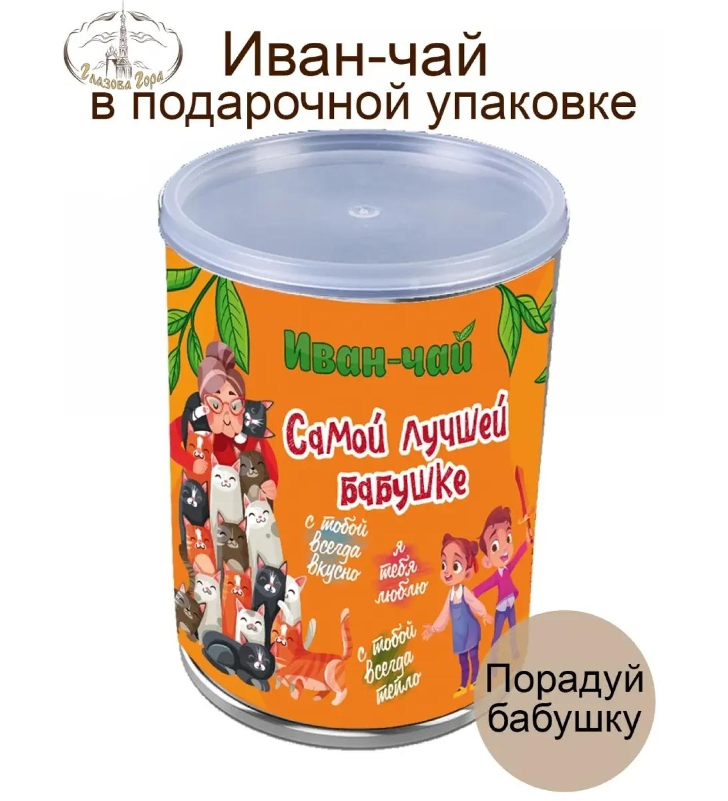 Glazova Mountain Ivan tea as a gift - Buy Online on GoSupps.com