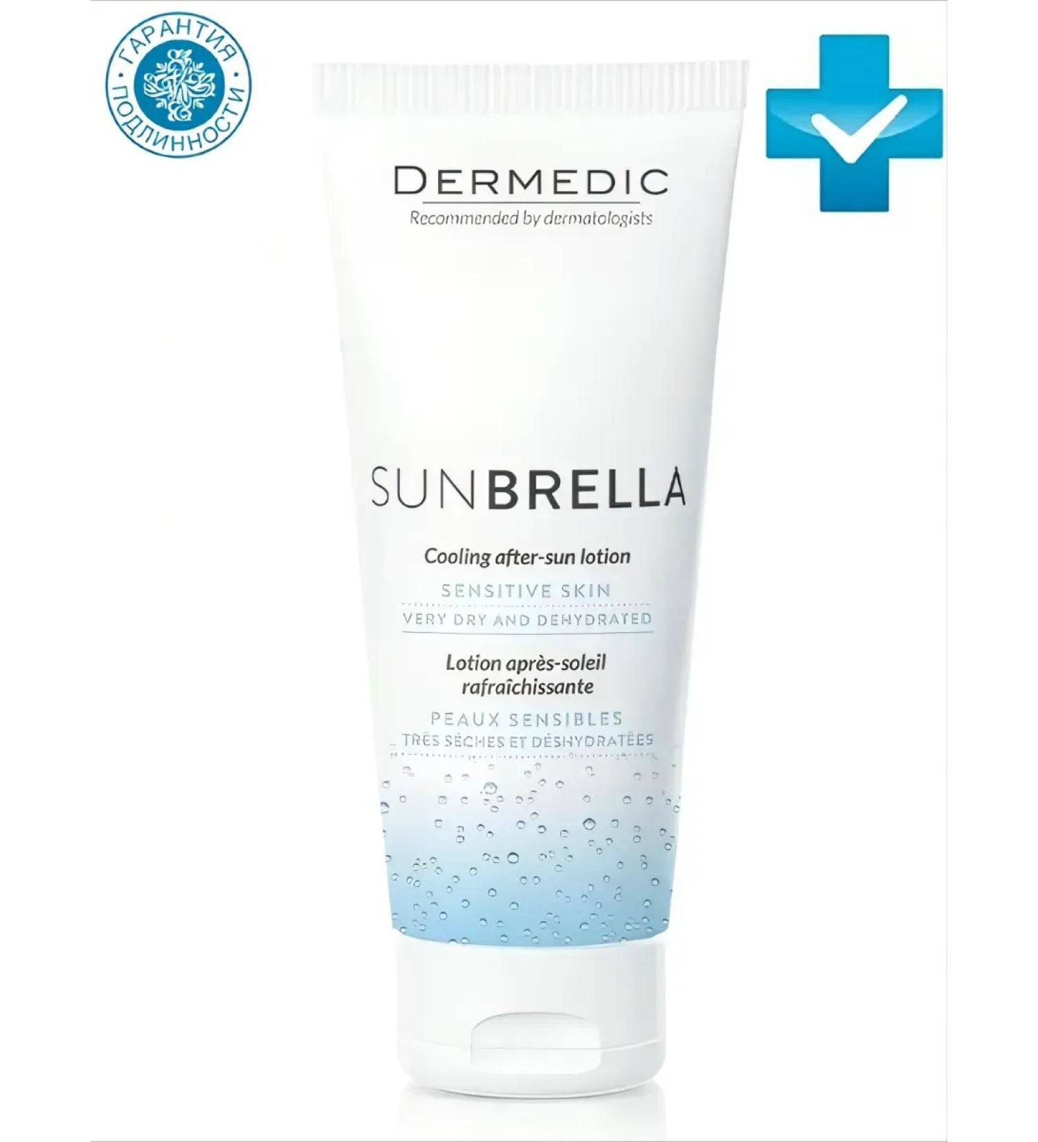 DERMEDIC Cooling balm after tanning Sunbrella 200 ml - Buy Online on GoSupps.com