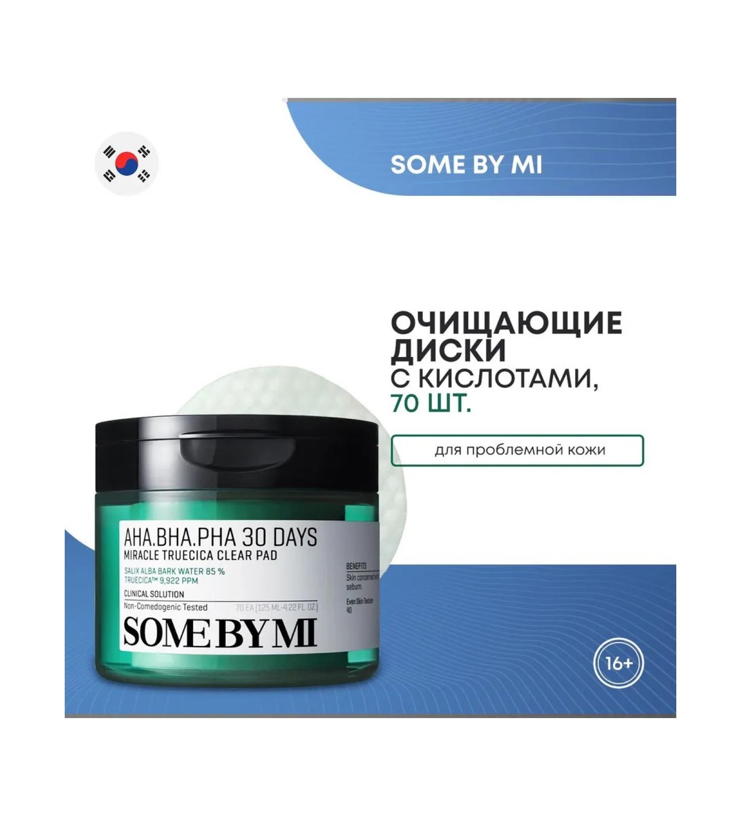 Facial Piling Pads Some by Mi Aha Bha Pha 70 pcs - Buy Online on GoSupps.com