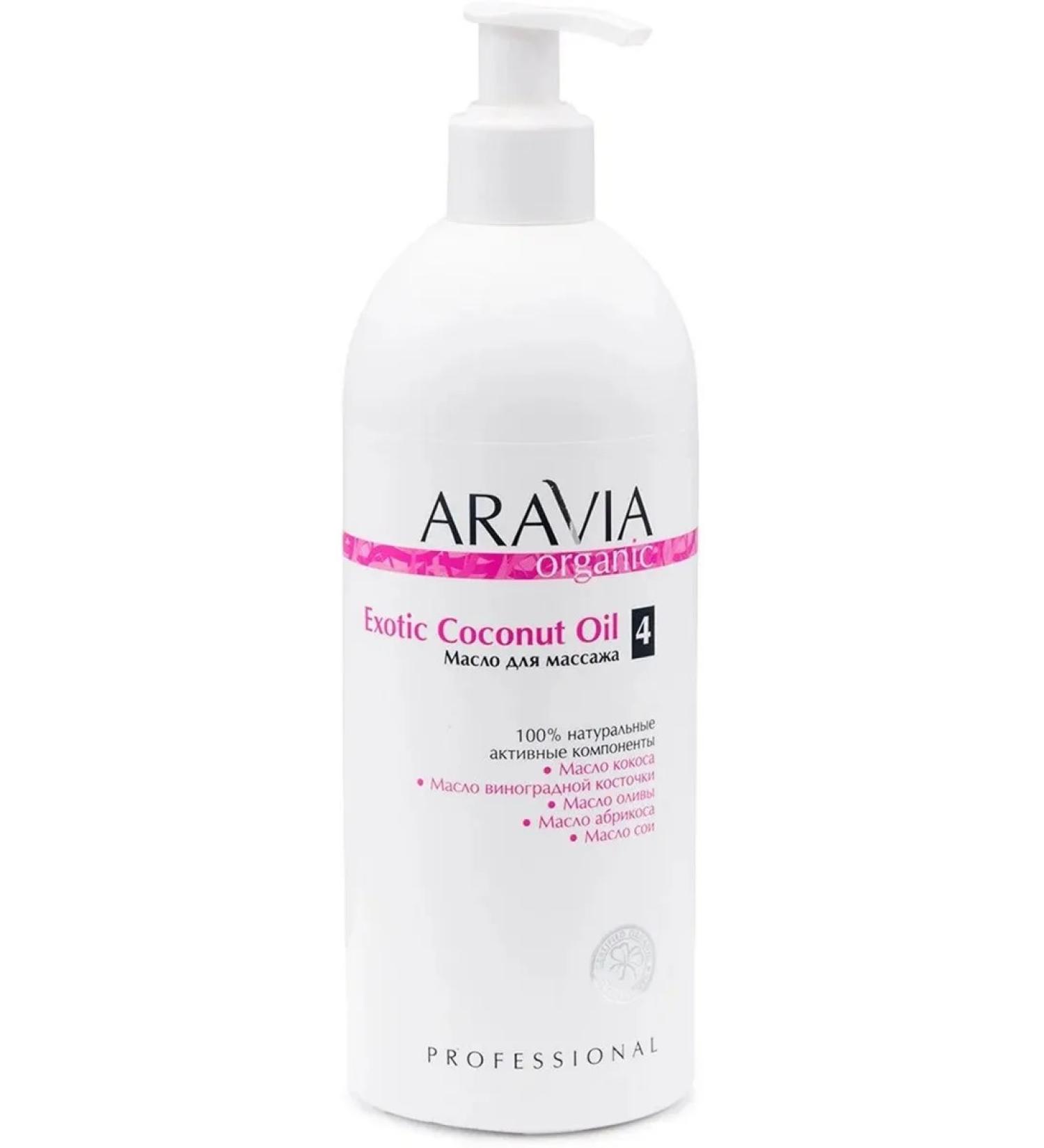 ARAVIA Exotic Coconut Oil Massage oil 500 ml - Buy Online on GoSupps.com