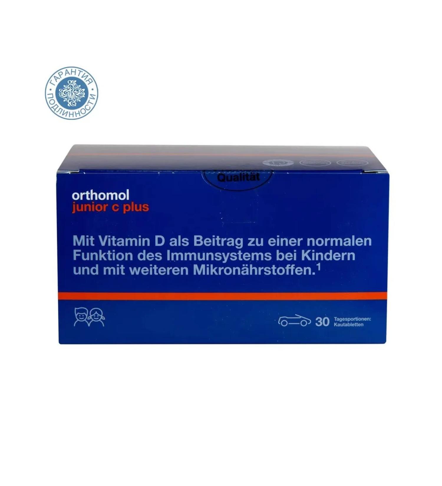 Orthomol Complex "Junior with plus" for the immune system 30 tablets - Buy Online on GoSupps.com