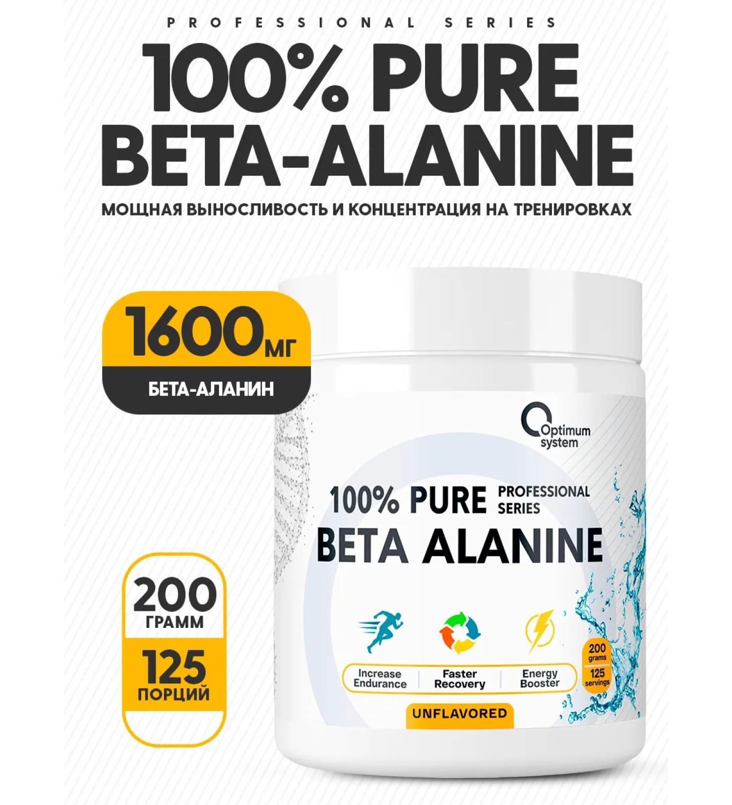 Optimum System beta alanine amino acids beta alanin 200 grams - Buy Online on GoSupps.com