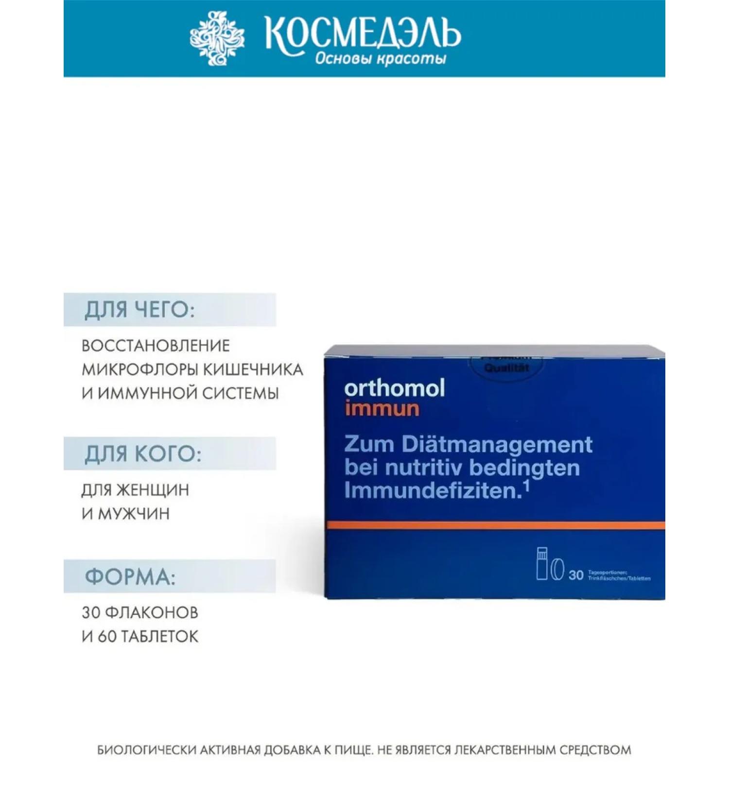 Orthomol The Immun Plus complex for the immune system 30 - Buy Online on GoSupps.com