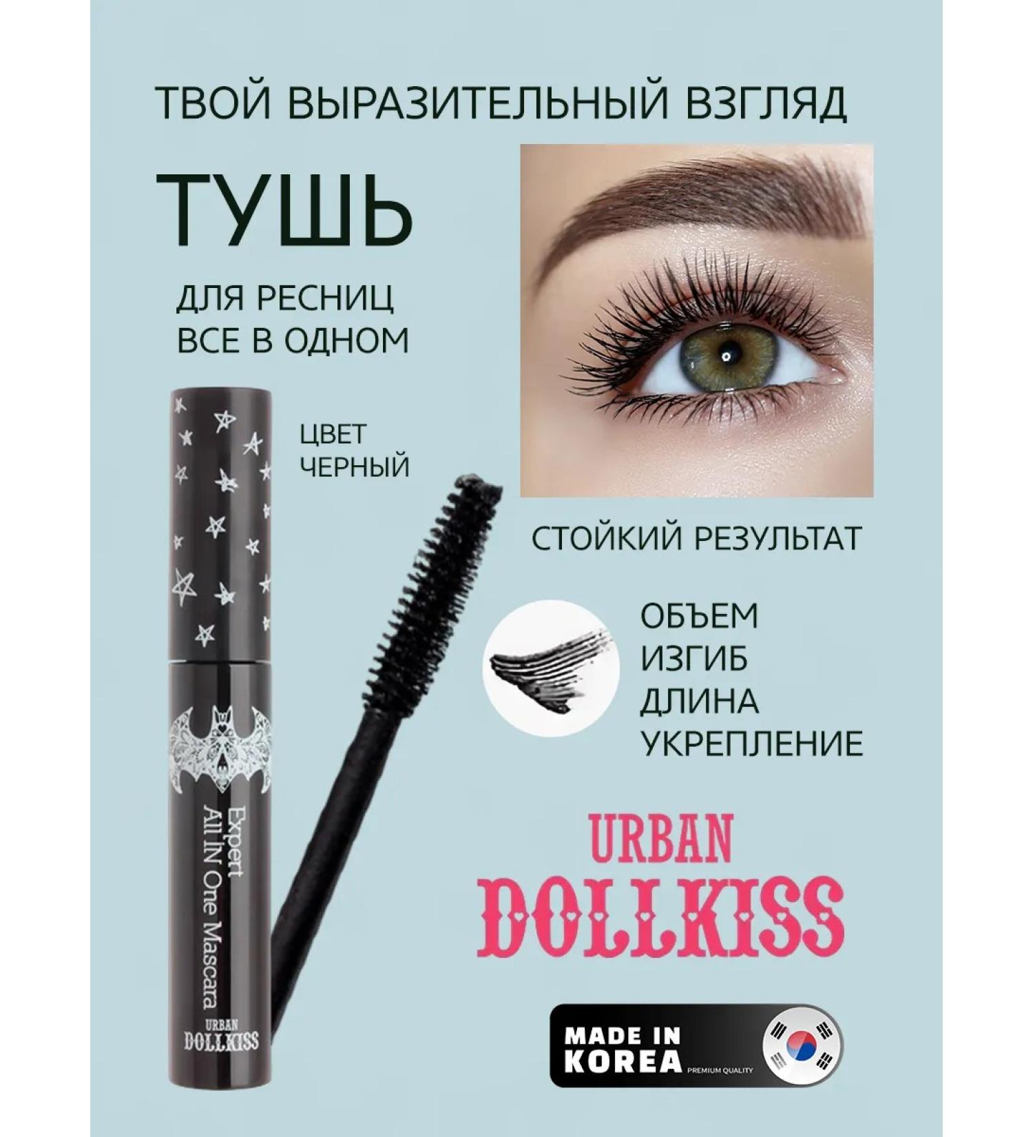 Urban Dollkiss Mascara all in one universal - Buy Online on GoSupps.com