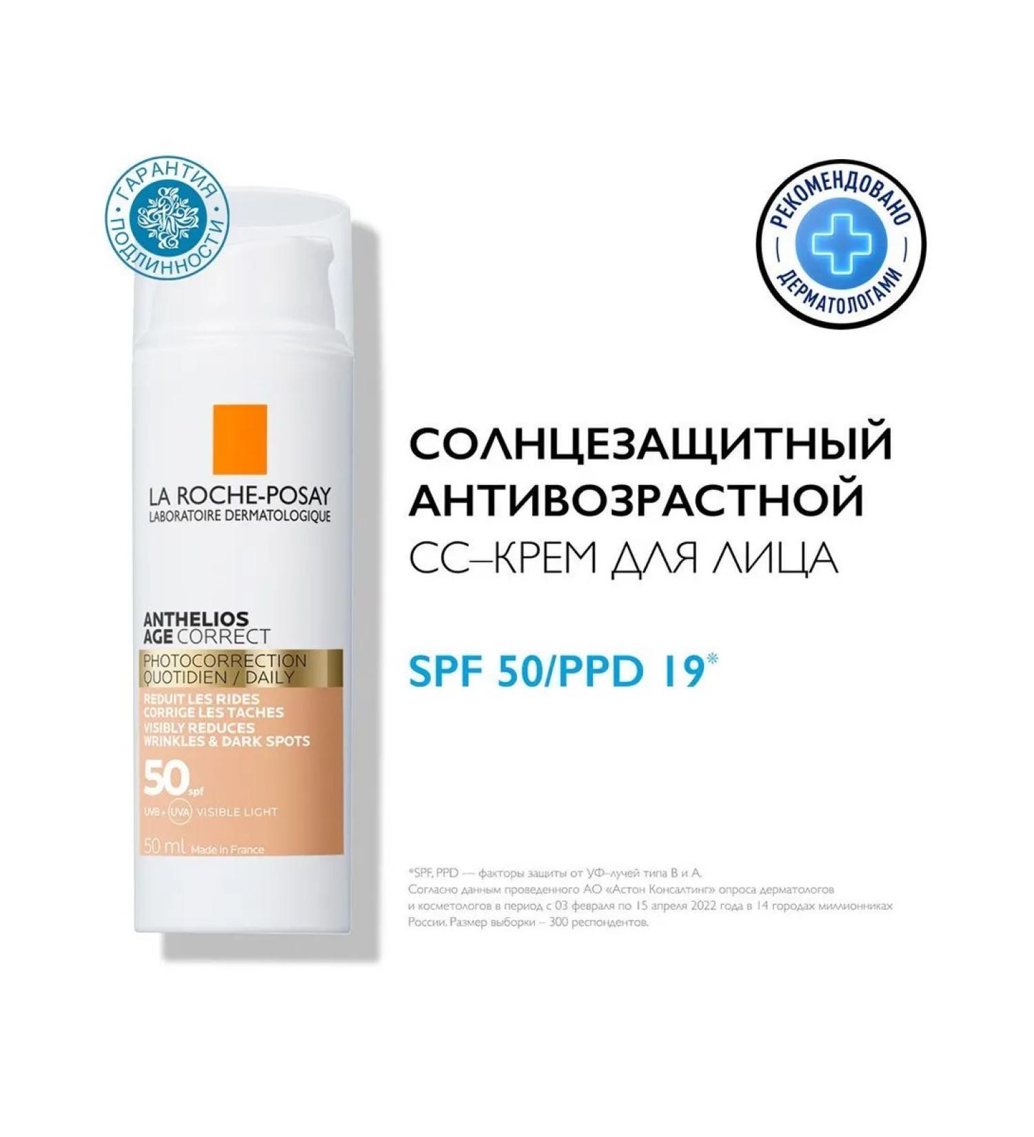 LA Roche-Posay ANTGELIOS SSRICTIC SS CRAM for the face SPF50 50ml - Buy Online on GoSupps.com