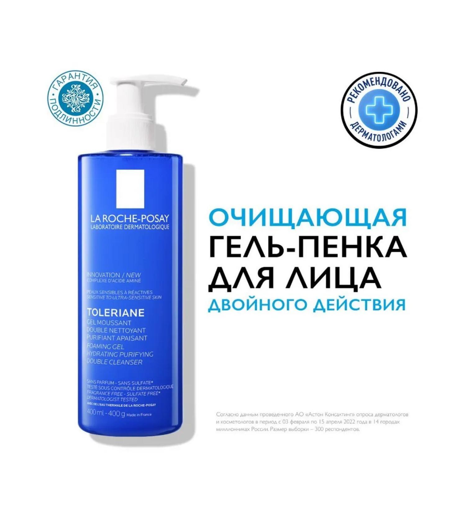 LA ROCHEPOSAY Toleran cleansing gel penk for a double 400 ml