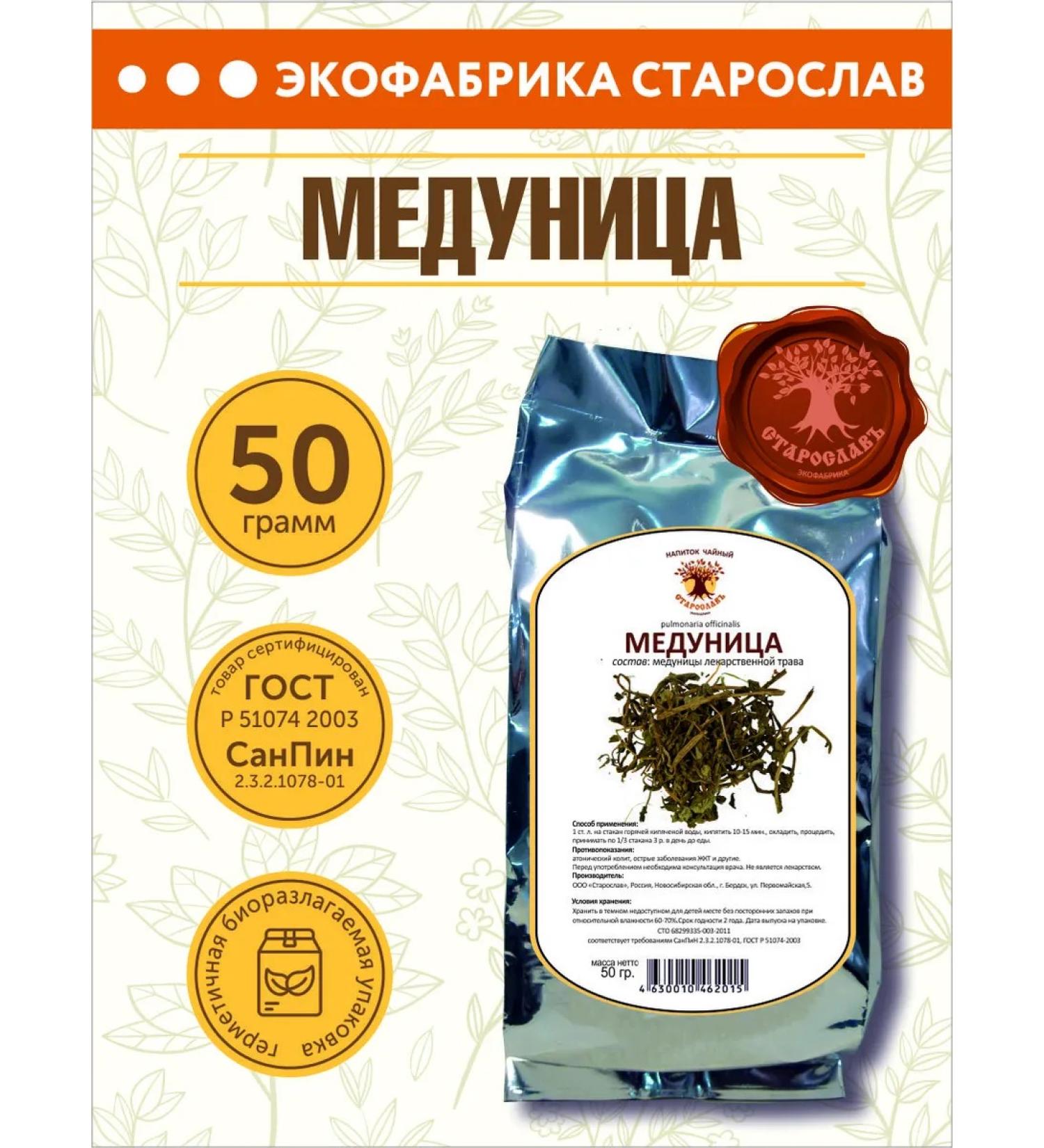STAROSLAV Medunitsa (sheet 50g.) - Buy Online on GoSupps.com
