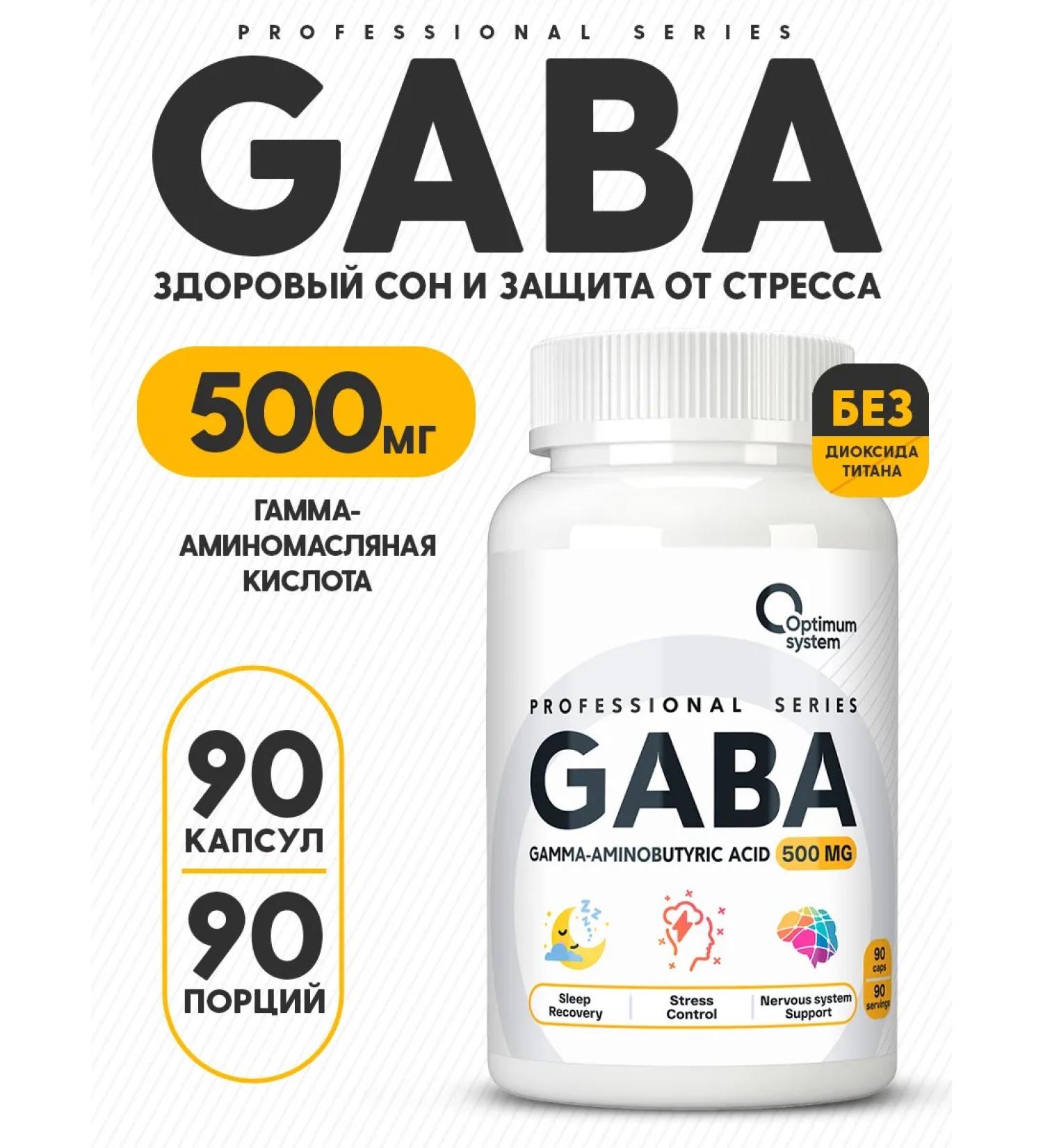 Optimum System Gaba Gaba gamma aminoles acid 90 capsules - Buy Online on GoSupps.com