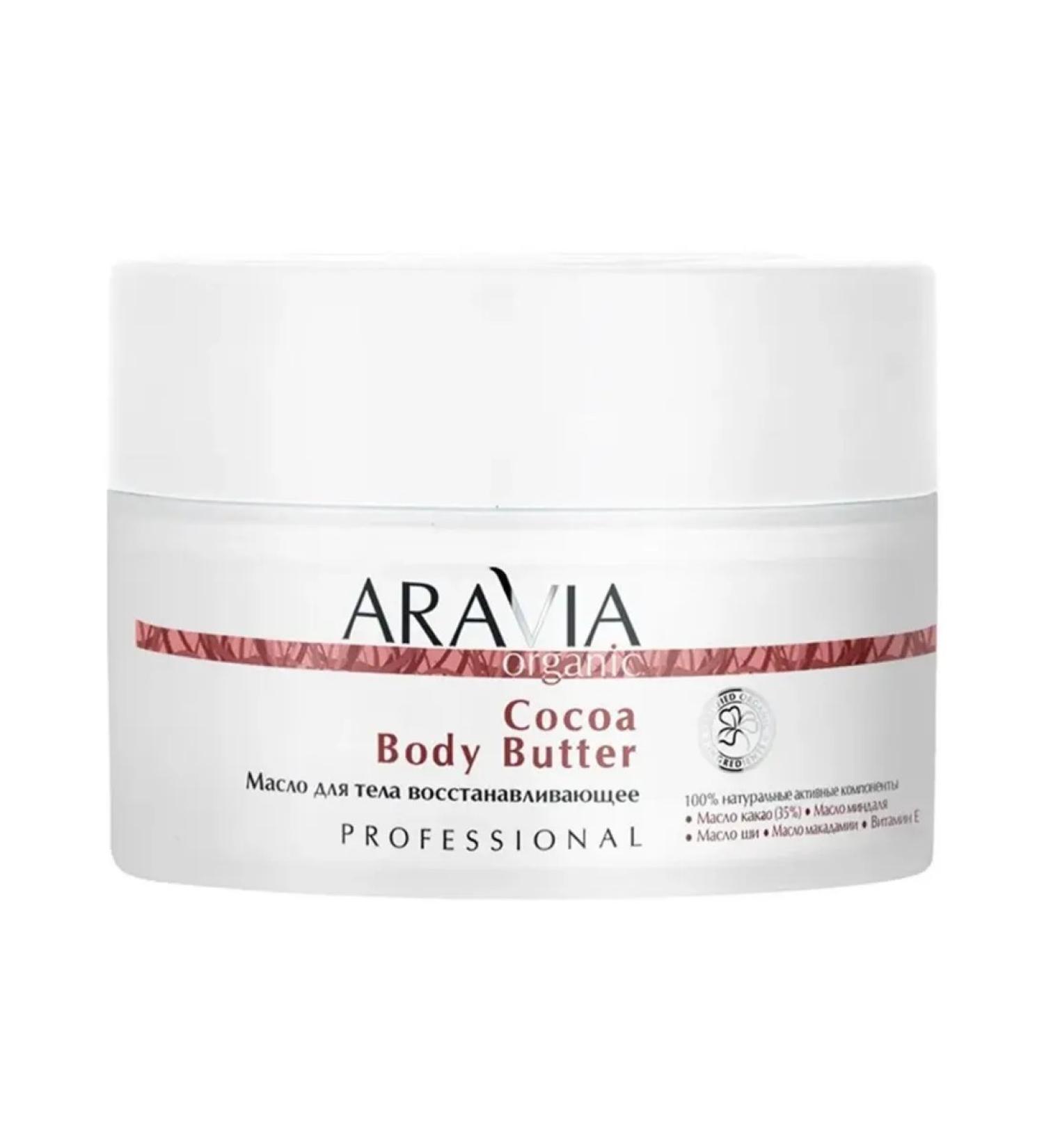 ARAVIA Cocoa Body Butter Body oil 150 ml - Buy Online on GoSupps.com