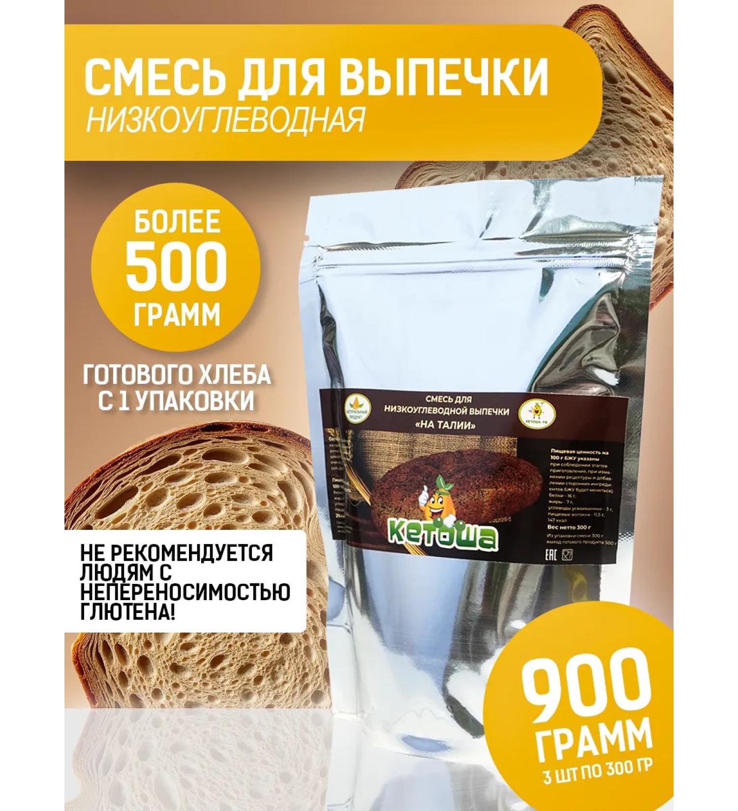 Ketosharf A mixture for low -carbon baking "at the waist" 3pcs x 300g - Buy Online on GoSupps.com